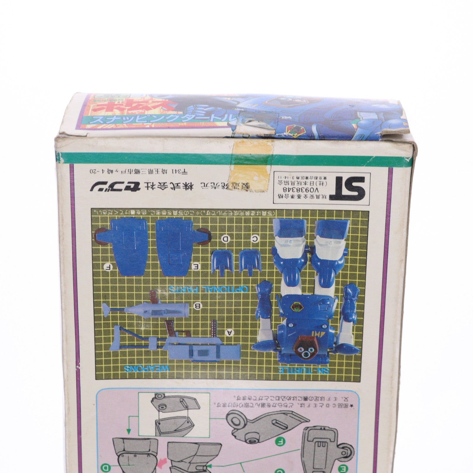 【中古即納】[FIG] 完全プラタイプ ATH-14-WPC スナッピングタートル 装甲騎兵ボトムズ 1/48 完成品 可動フィギュア(1057) セブン(19831231)