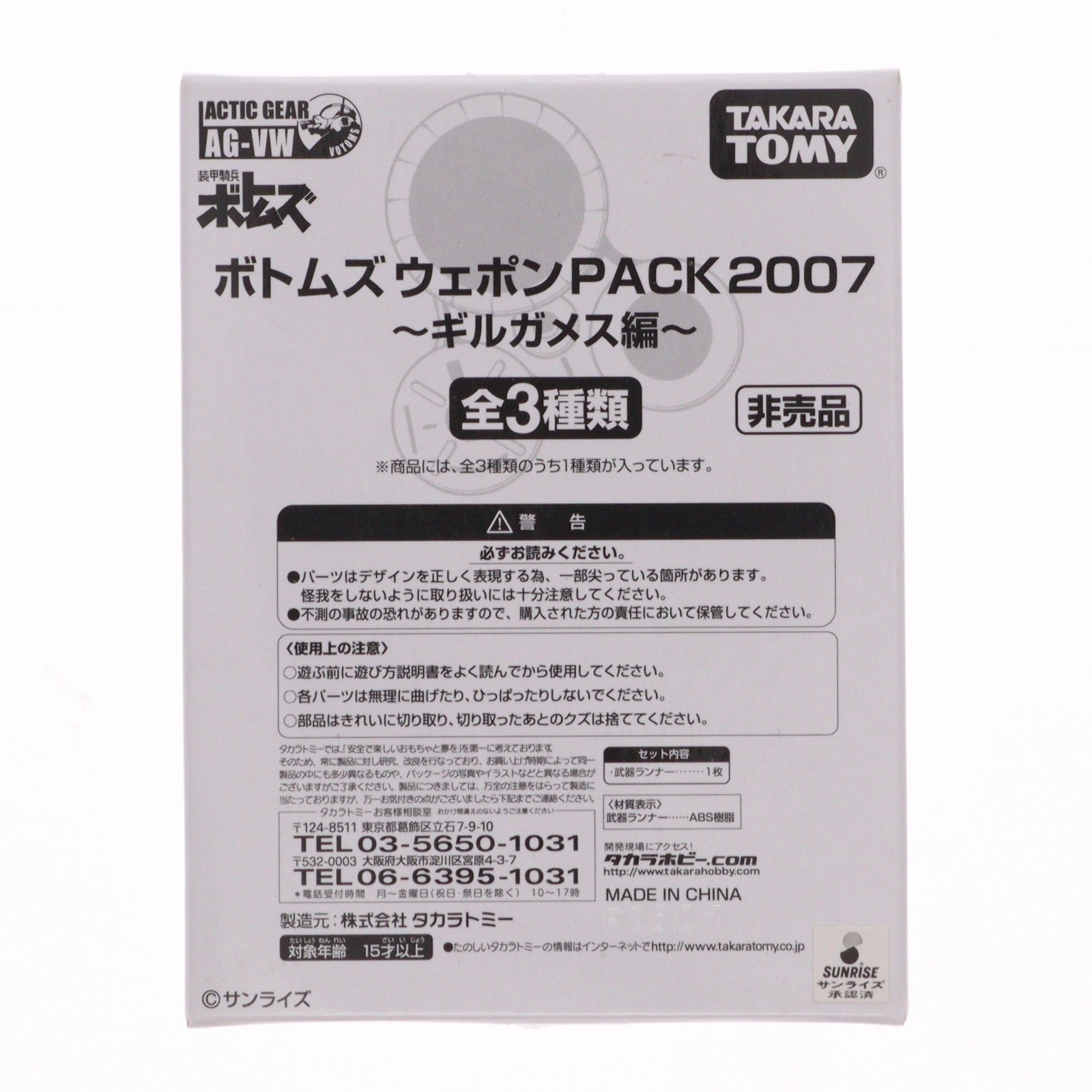 【中古即納】[FIG] アクティックギア AG-VW ボトムズウェポンPACK2007～ギルガメス編～ (3)ヘビィマシンガン(ショートバレル) 協賛店限定キャンペーン品 装甲騎兵ボトムズ 1/48 フィギュア用アクセサリ タカラトミー(20071231)
