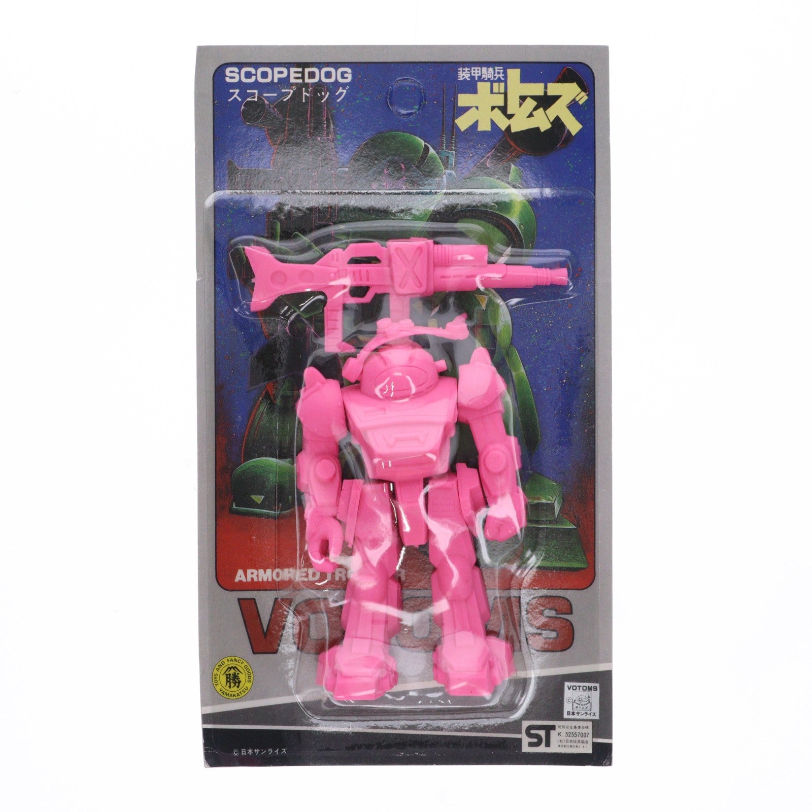 【中古即納】[FIG] スコープドッグ(ピンク) 消しゴムフィギュア 装甲騎兵ボトムズ 完成品 可動フィギュア 山勝(19991231)