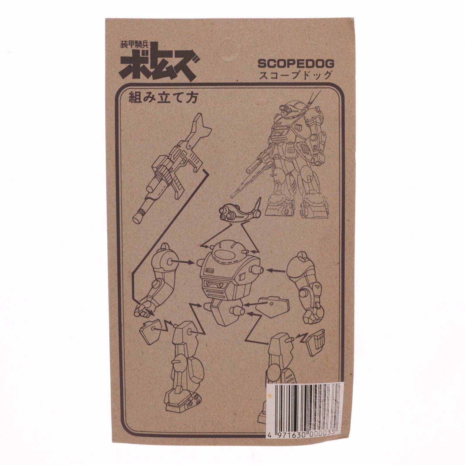 【中古即納】[FIG] スコープドッグ(ピンク) 消しゴムフィギュア 装甲騎兵ボトムズ 完成品 可動フィギュア 山勝(19991231)