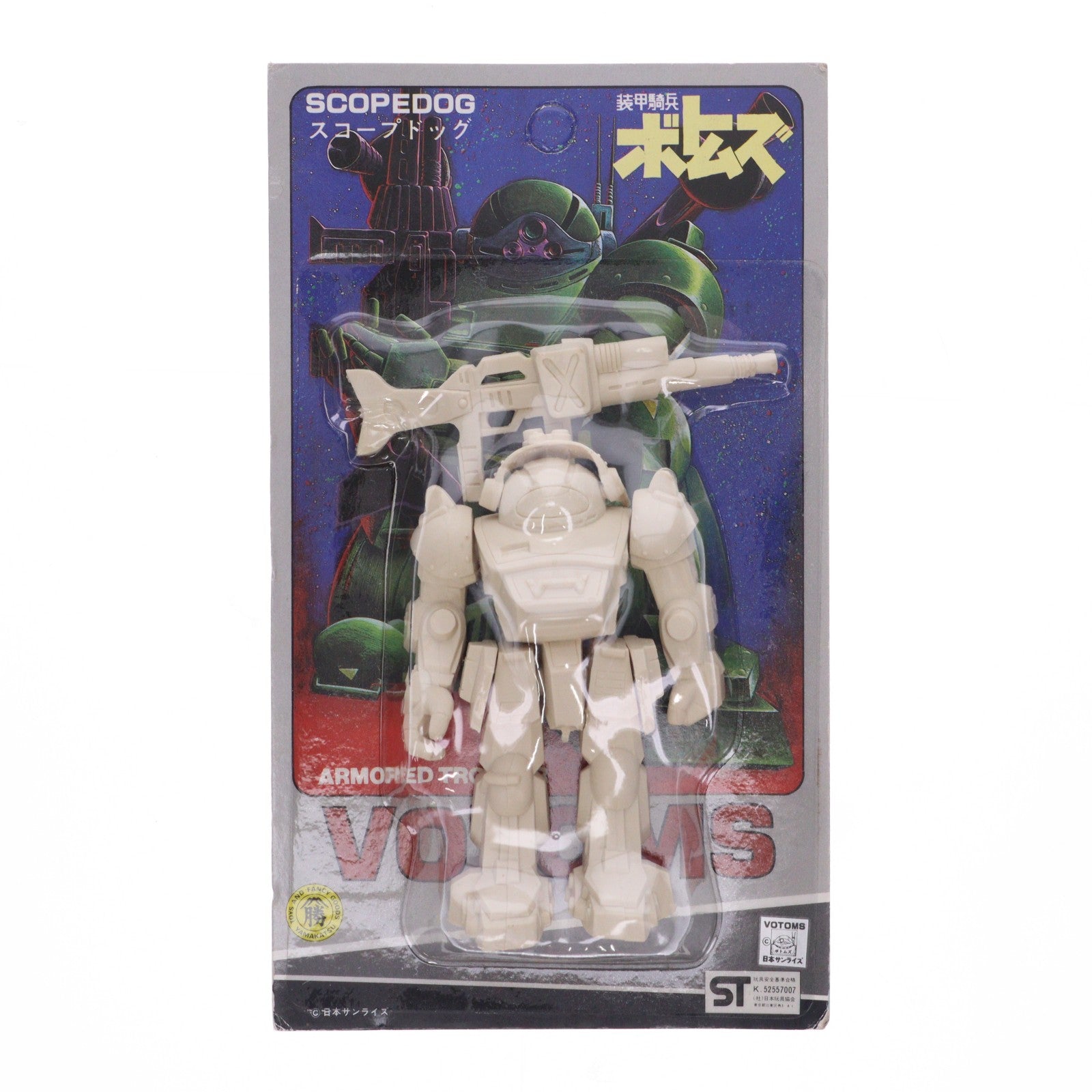 【中古即納】[FIG] スコープドッグ(ホワイト) 消しゴムフィギュア 装甲騎兵ボトムズ 完成品 可動フィギュア 山勝(19991231)