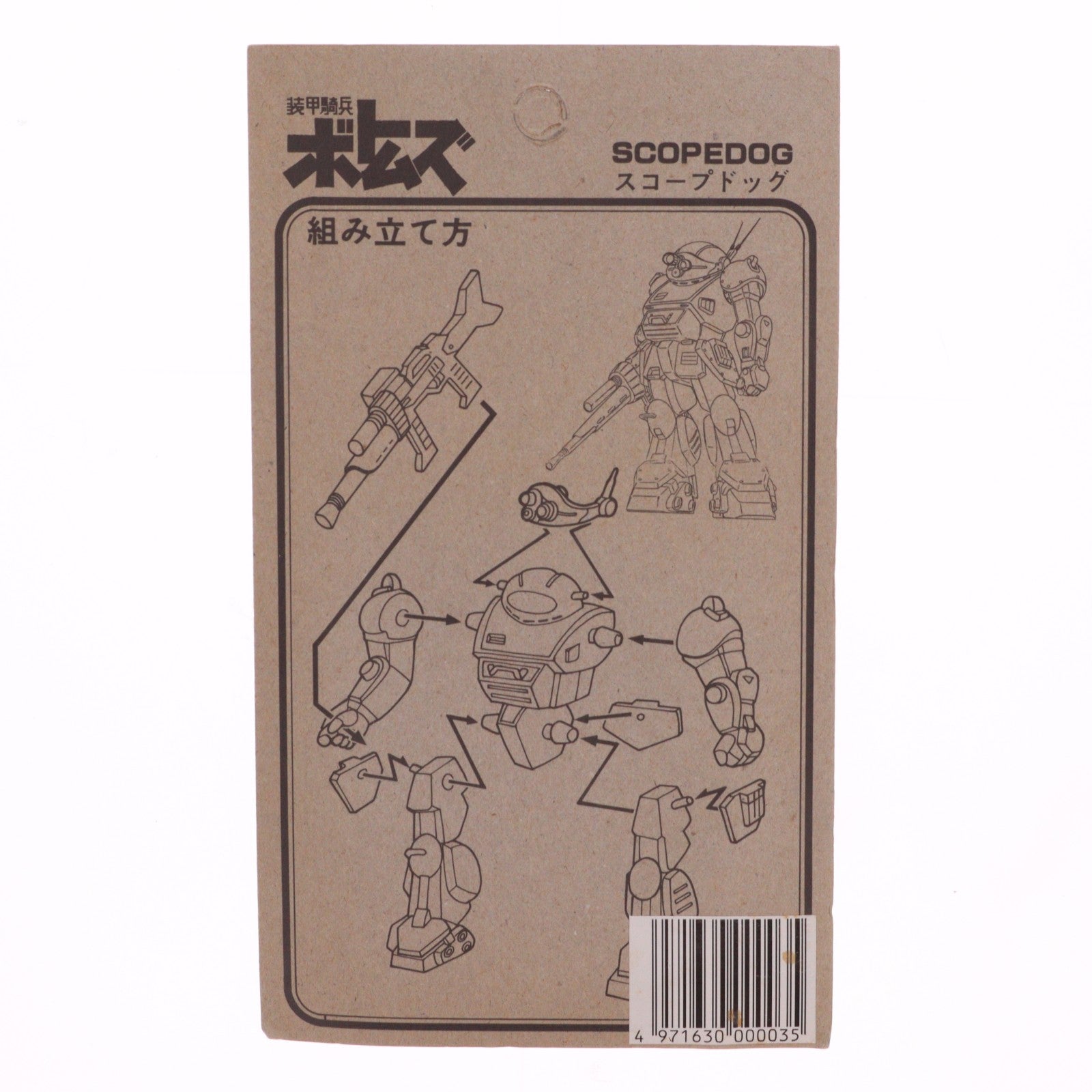【中古即納】[FIG] スコープドッグ(ホワイト) 消しゴムフィギュア 装甲騎兵ボトムズ 完成品 可動フィギュア 山勝(19991231)