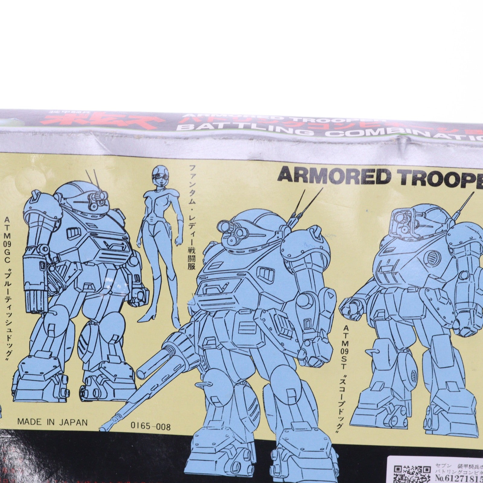 【中古即納】[FIG] 装甲騎兵ボトムズ バトリングコンビネーション 完成品 フィギュア ポエム/セブン(19831231)