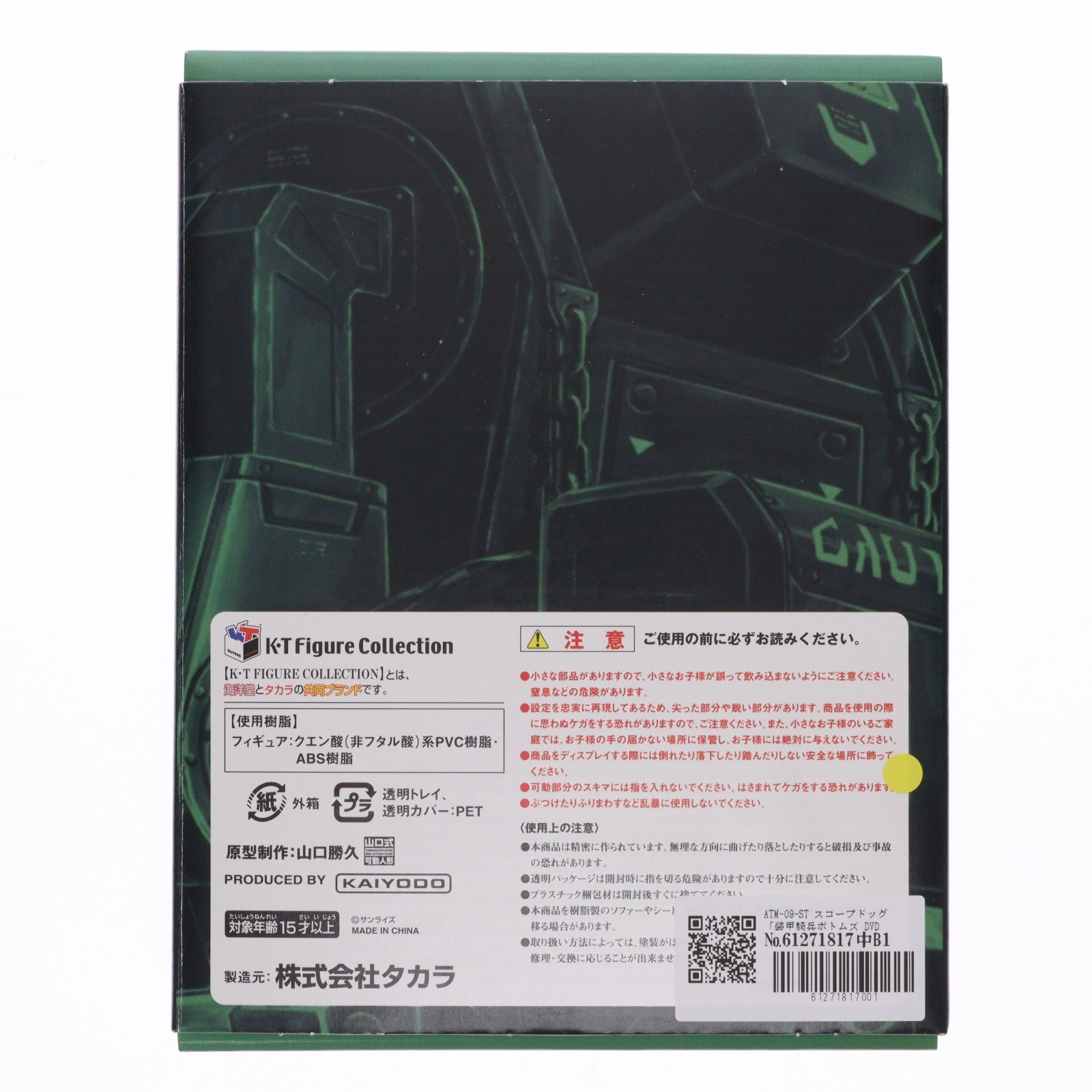 【中古即納】[FIG] (フィギュア単品) K・T Figure Collection ATM-09-ST スコープドッグ 装甲騎兵ボトムズ DVDメモリアルボックス 特典 完成品 フィギュア タカラ/海洋堂(20050224)