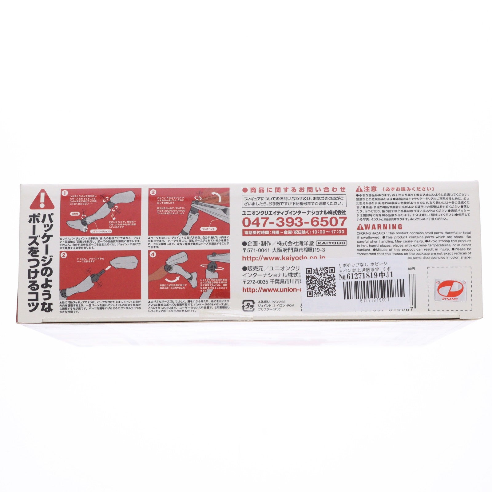 【中古即納】[FIG] リボチップ無し ホビージャパン誌上通販限定 リボルテックヤマグチ No.074SP ゲッタードラゴン ブラックVer. 真(チェンジ!!)ゲッターロボ 世界最後の日 完成品 可動フィギュア 海洋堂(20100131)