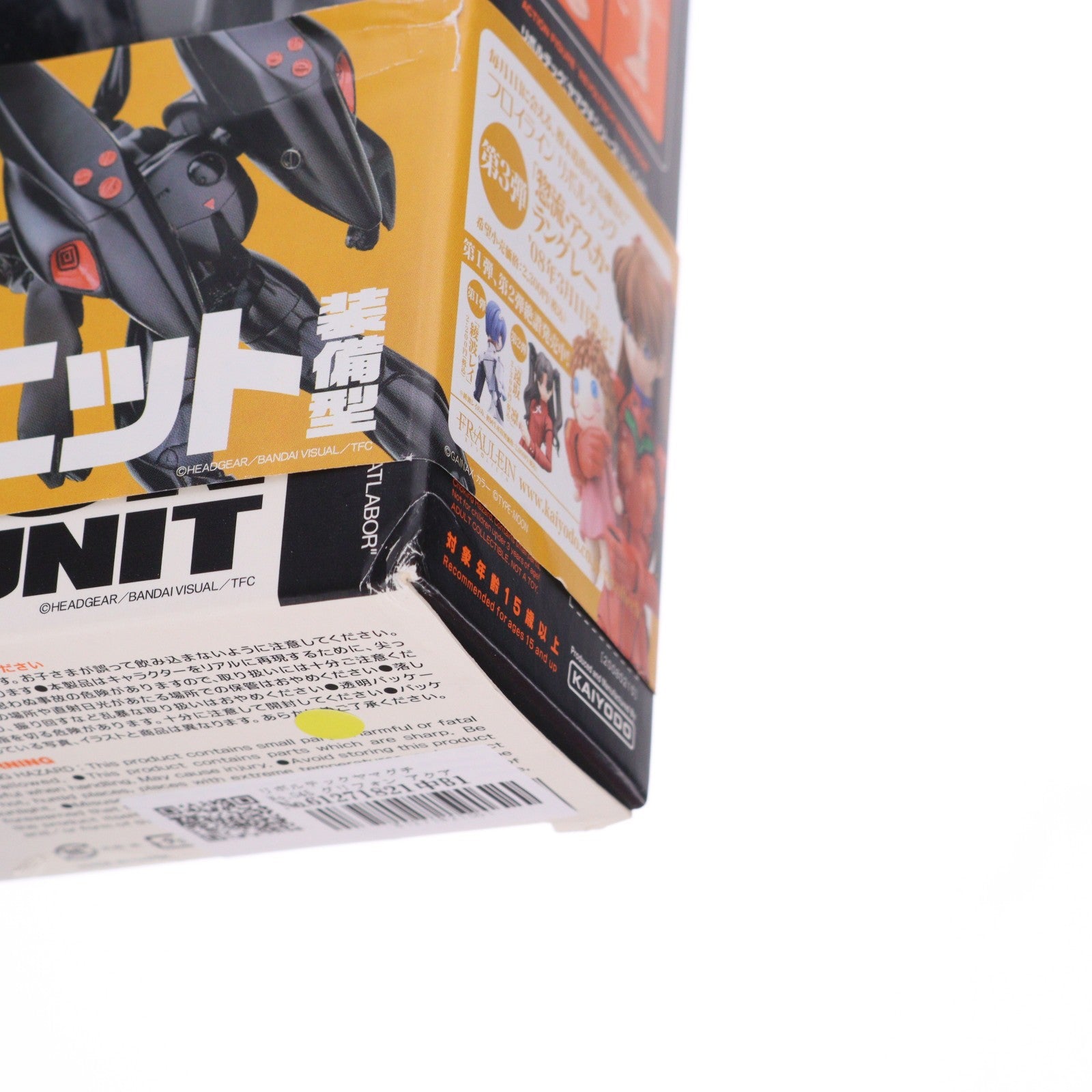 【中古即納】[FIG] リボルテックヤマグチ No.045 グリフォン アクアユニット装備 機動警察パトレイバー 完成品 可動フィギュア 海洋堂(20080214)