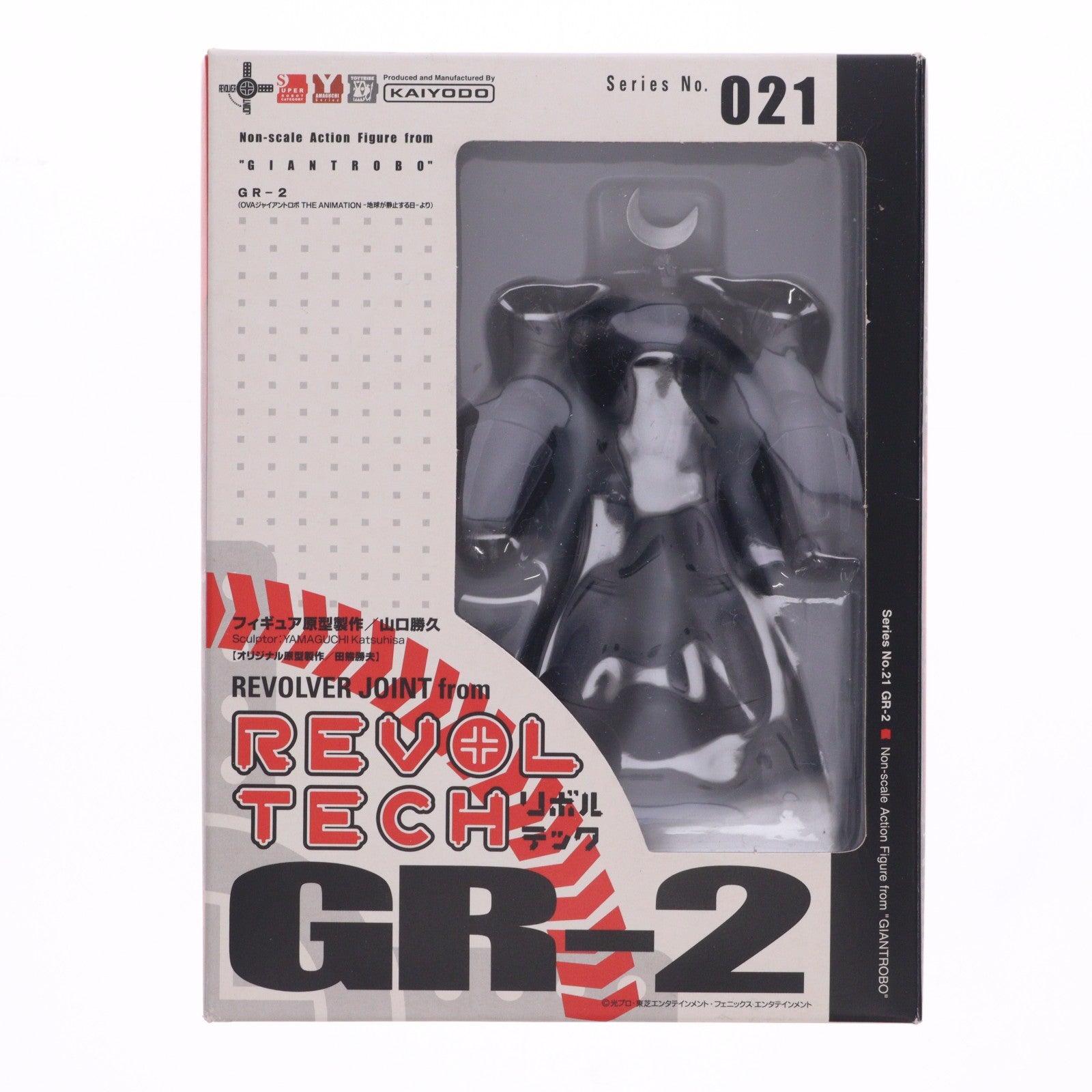 【中古即納】[FIG] リボルテックヤマグチ No.021 GR-2 ジャイアントロボ THE ANIMATION -地球が静止する日 完成品 可動フィギュア 海洋堂(20070215)