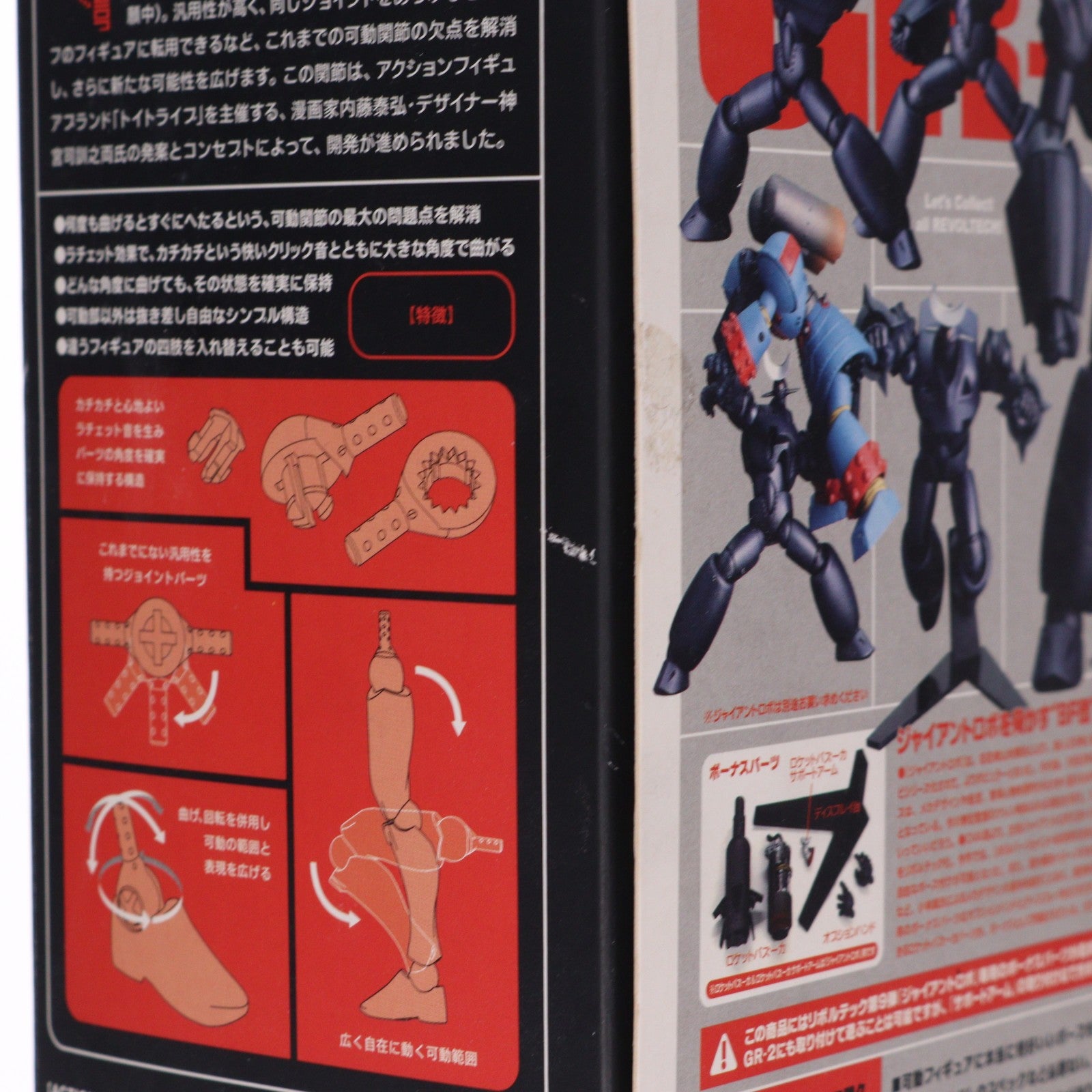 【中古即納】[FIG] リボルテックヤマグチ No.021 GR-2 ジャイアントロボ THE ANIMATION -地球が静止する日 完成品 可動フィギュア 海洋堂(20070215)