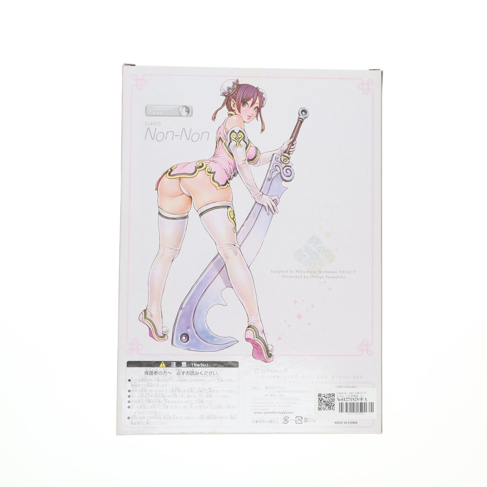 【中古即納】[FIG] Creators' Labo CL#012 のんのん 1/6 完成品 フィギュア YAMATO(やまと)(20070929)