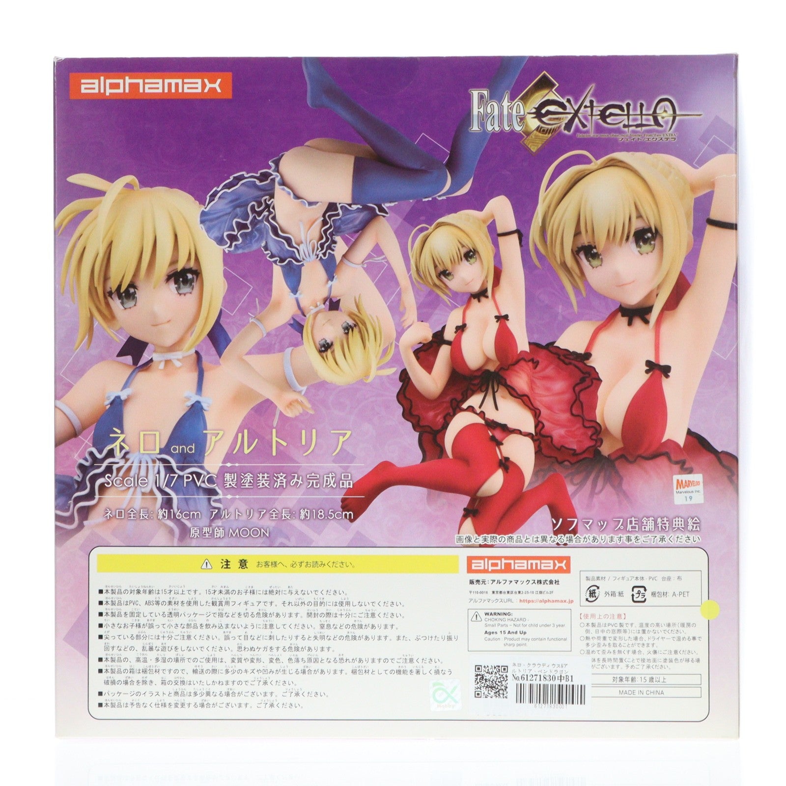 【中古即納】[FIG] ネロ・クラウディウス&アルトリア・ペンドラゴン Fate/EXTELLA(フェイト/エクステラ) 1/7 完成品 フィギュア(AX-0176) アルファマックス(20180613)