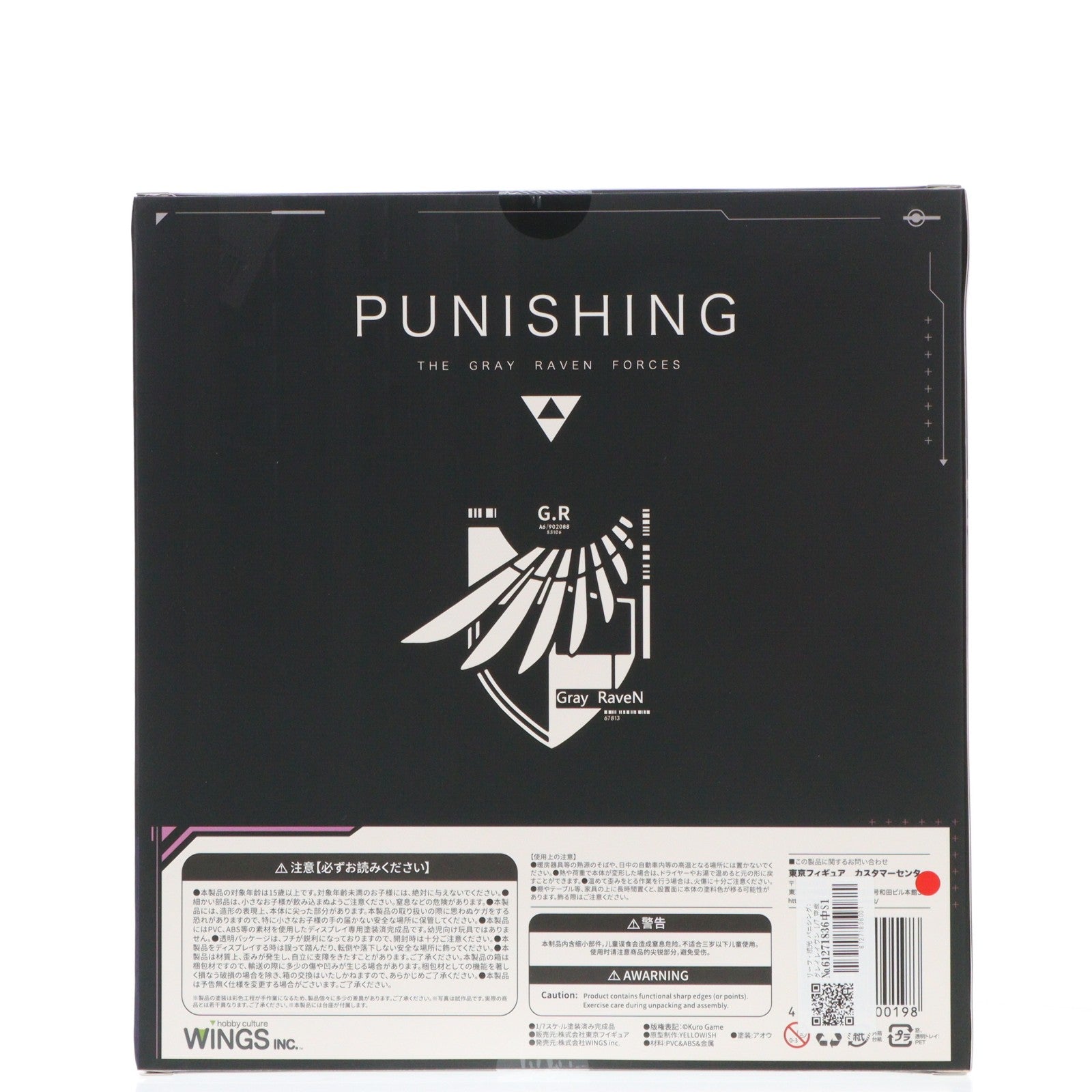 【中古即納】[FIG] リーフ・流光 パニシング:グレイレイヴン 1/7 完成品 フィギュア WINGS inc.(双翼社)(20220831)