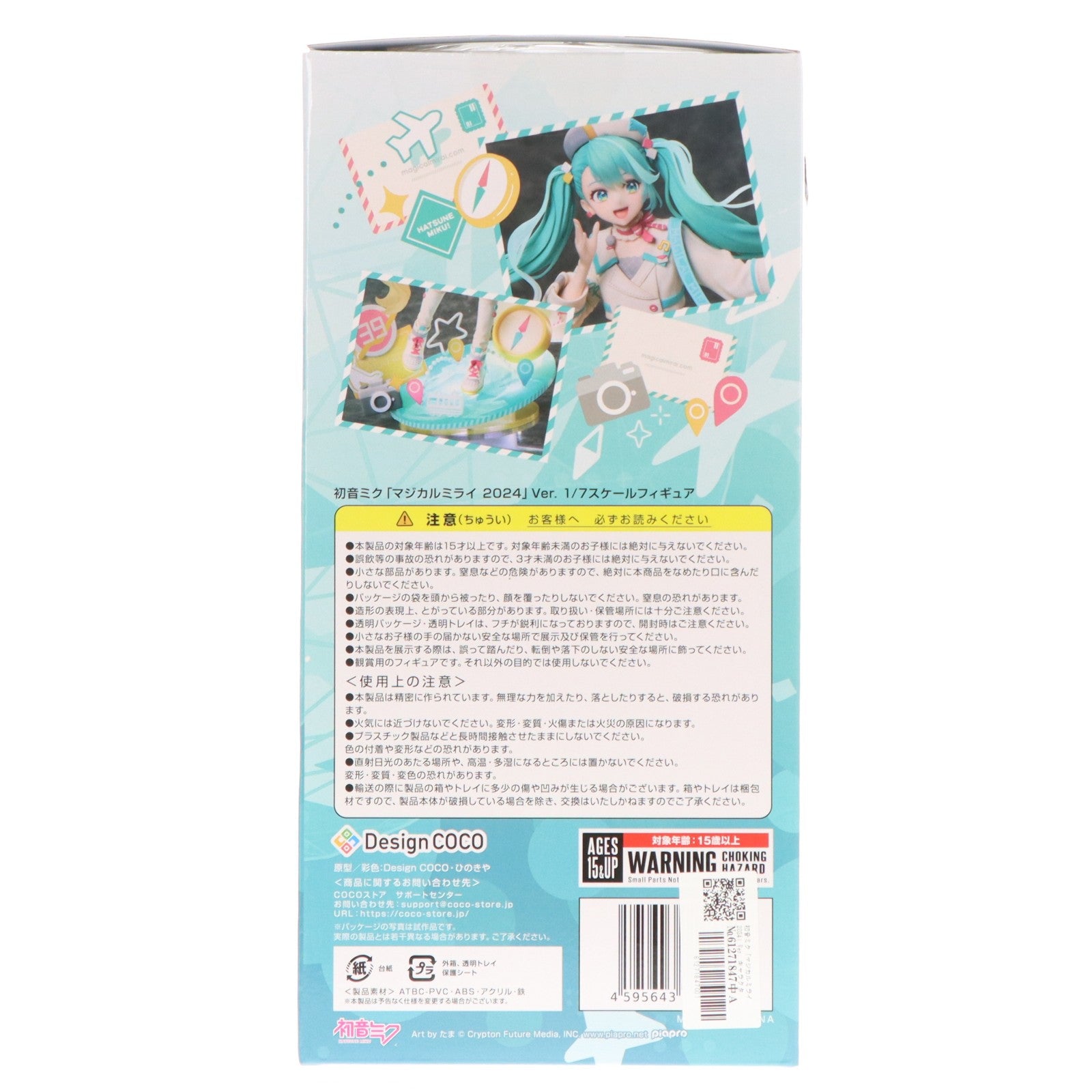【中古即納】[FIG] 初音ミク「マジカルミライ 2024」Ver. キャラクター・ボーカル・シリーズ01 初音ミク 1/7 完成品 フィギュア(COCO-035) デザインココ(20250920)