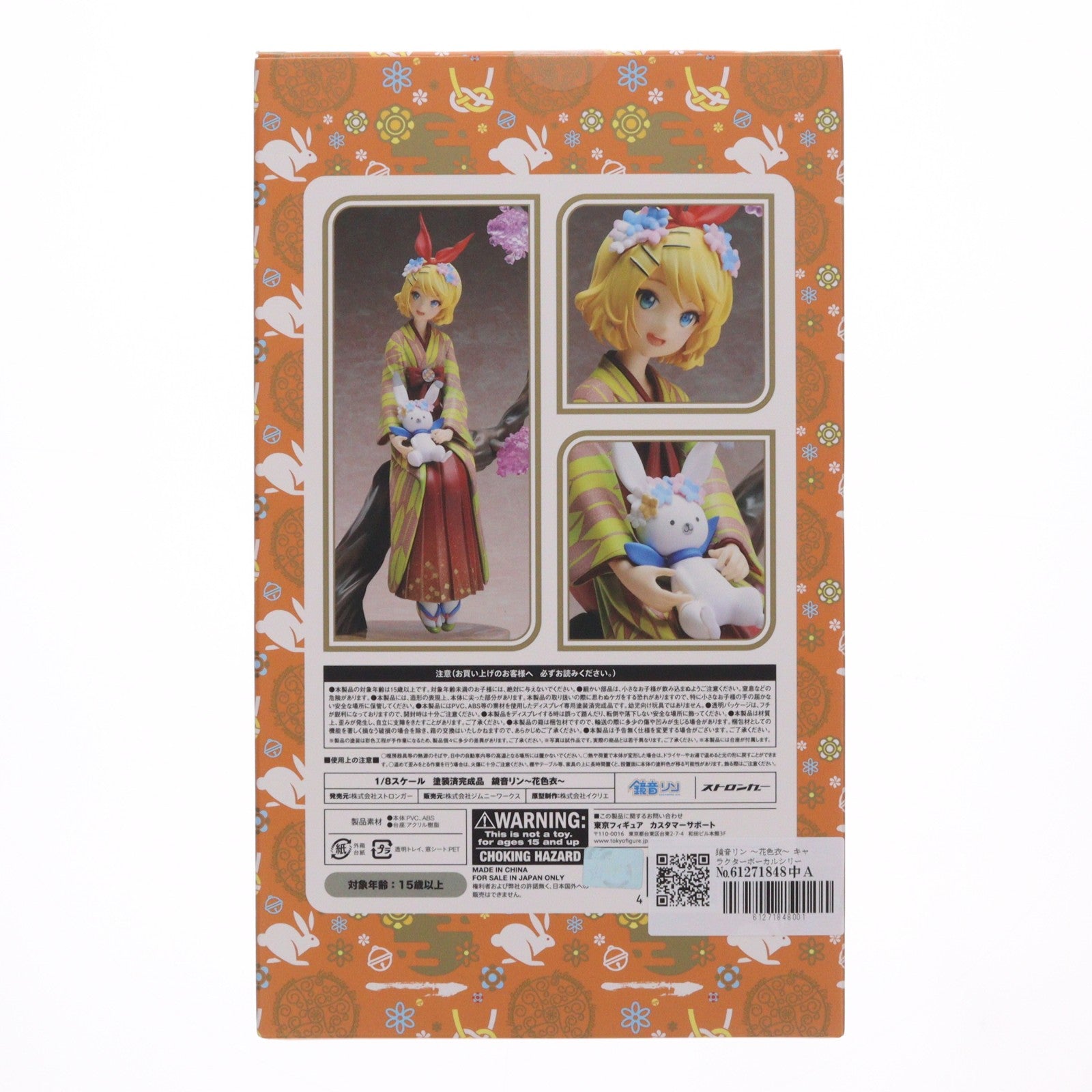【中古即納】[FIG] 鏡音リン ～花色衣～ キャラクターボーカルシリーズ02 鏡音リン・レン 1/8 完成品 フィギュア 雪ミクスカイタウン&東京フィギュア&あみあみ限定 ストロンガー(20180531)