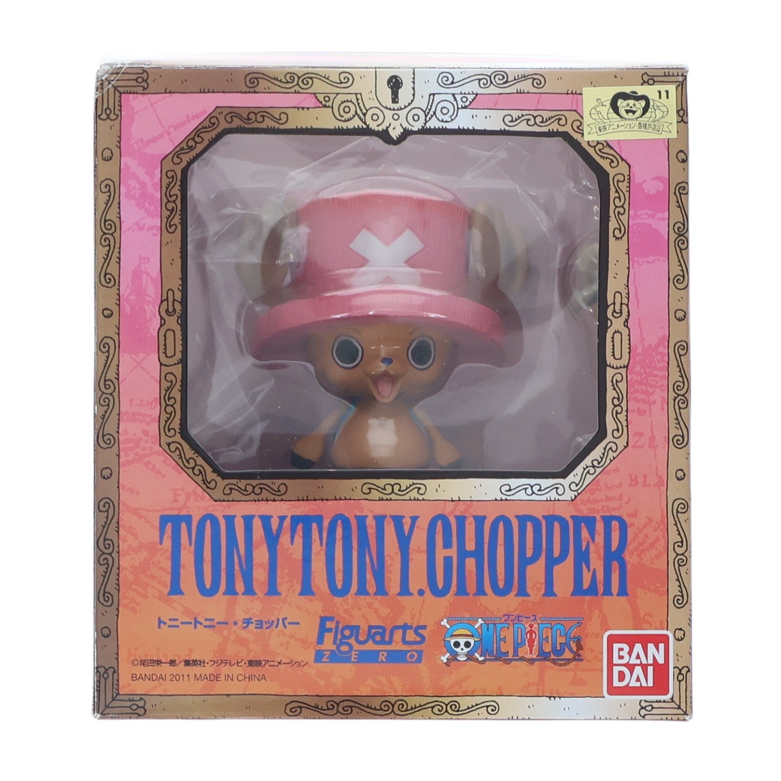 【中古即納】[FIG] フィギュアーツZERO トニートニー・チョッパー ONE PIECE(ワンピース) 完成品 フィギュア バンダイ(20110429)