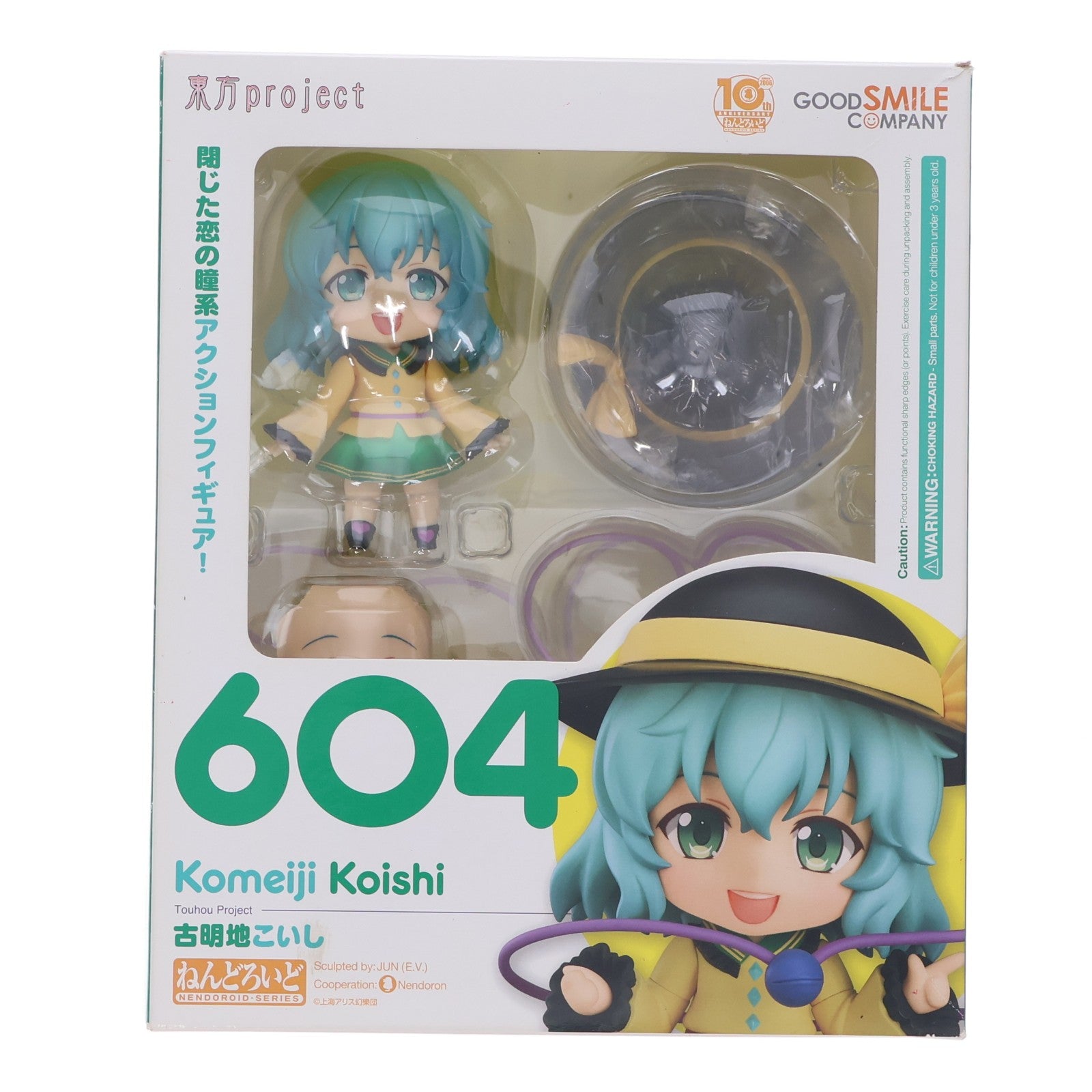 【中古即納】[FIG] ねんどろいど 604 古明地こいし(こめいじこいし) 東方Project 完成品 可動フィギュア GOODSMILE ONLINE SHOP&一部店舗限定 グッドスマイルカンパニー(20160630)