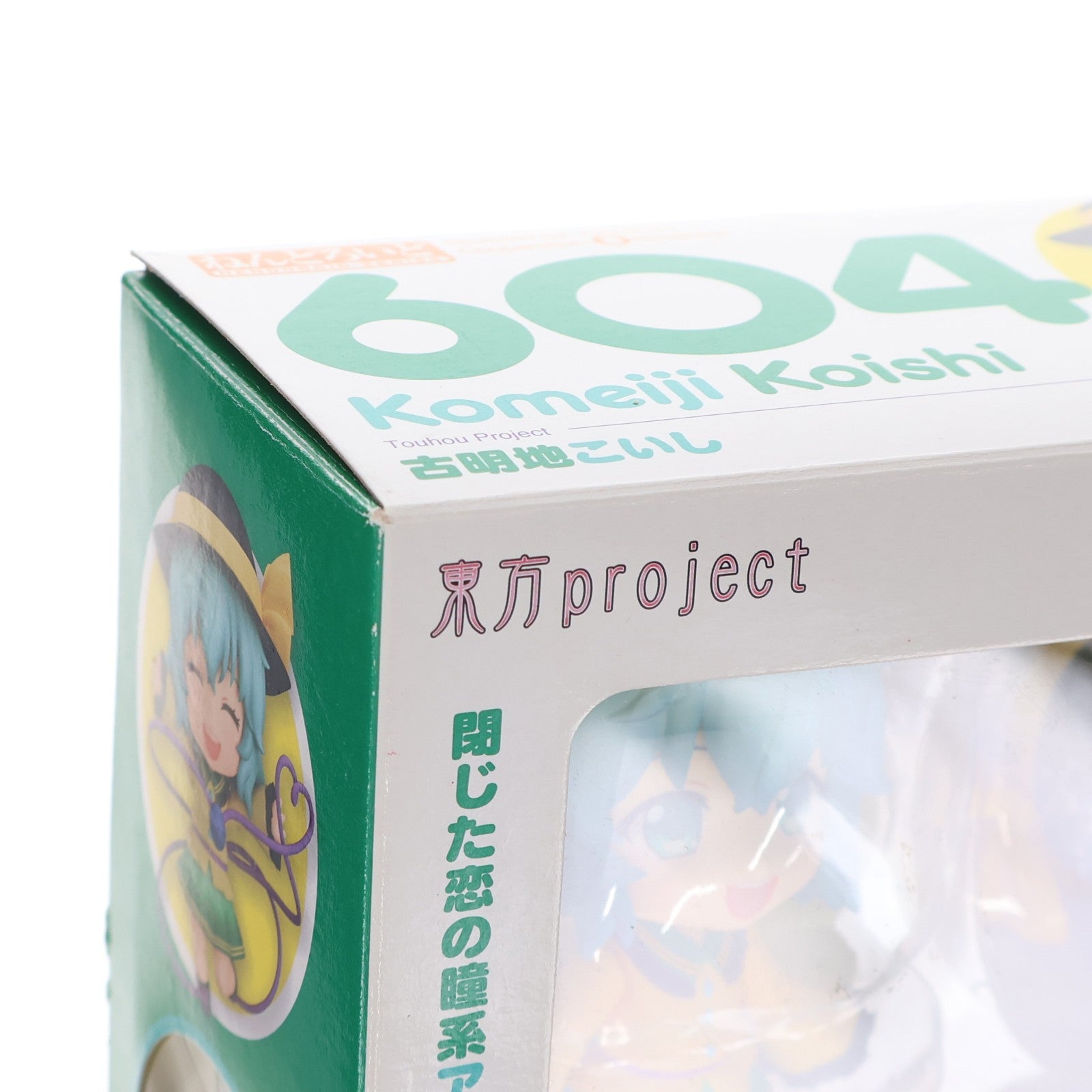 【中古即納】[FIG] ねんどろいど 604 古明地こいし(こめいじこいし) 東方Project 完成品 可動フィギュア GOODSMILE ONLINE SHOP&一部店舗限定 グッドスマイルカンパニー(20160630)
