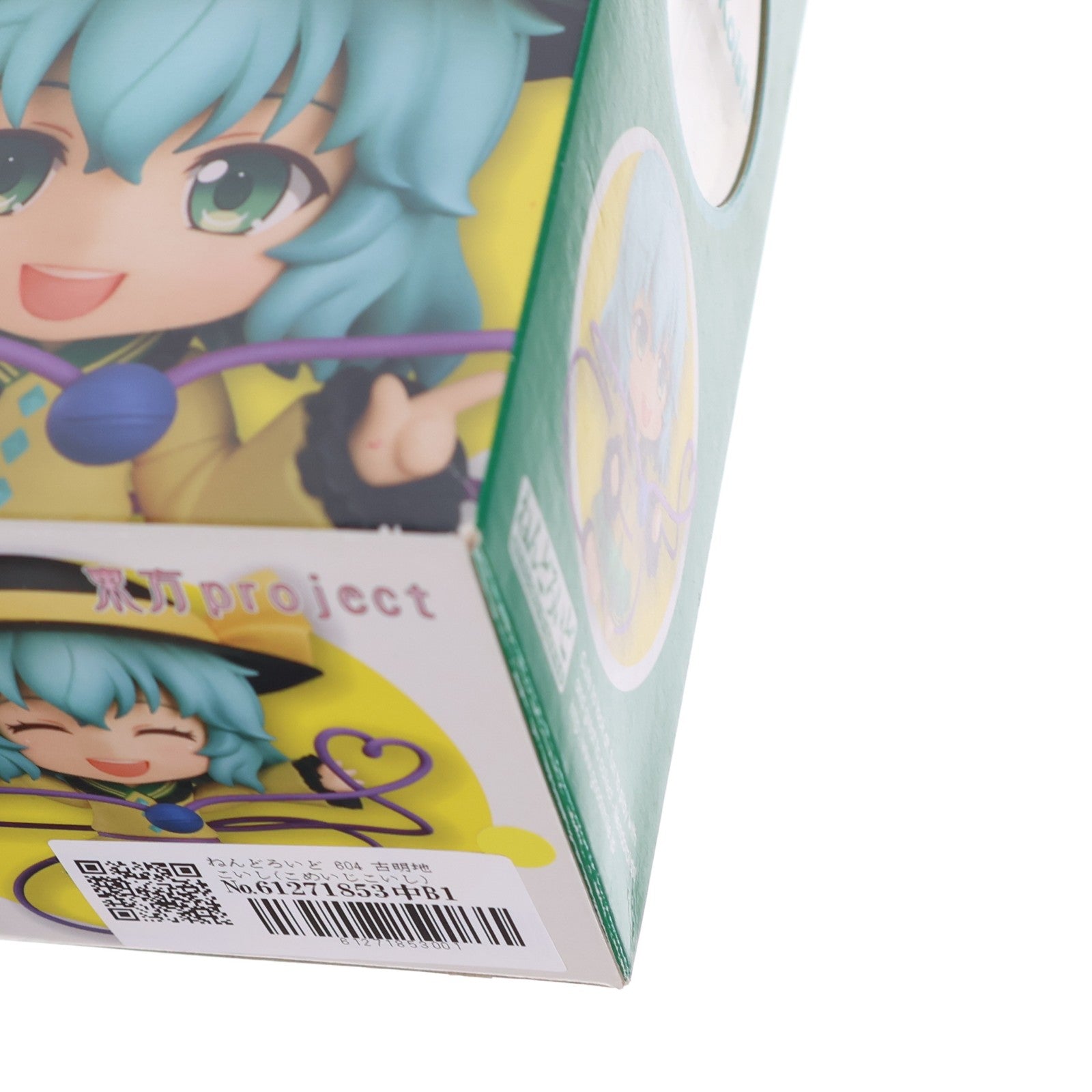 【中古即納】[FIG] ねんどろいど 604 古明地こいし(こめいじこいし) 東方Project 完成品 可動フィギュア GOODSMILE ONLINE SHOP&一部店舗限定 グッドスマイルカンパニー(20160630)