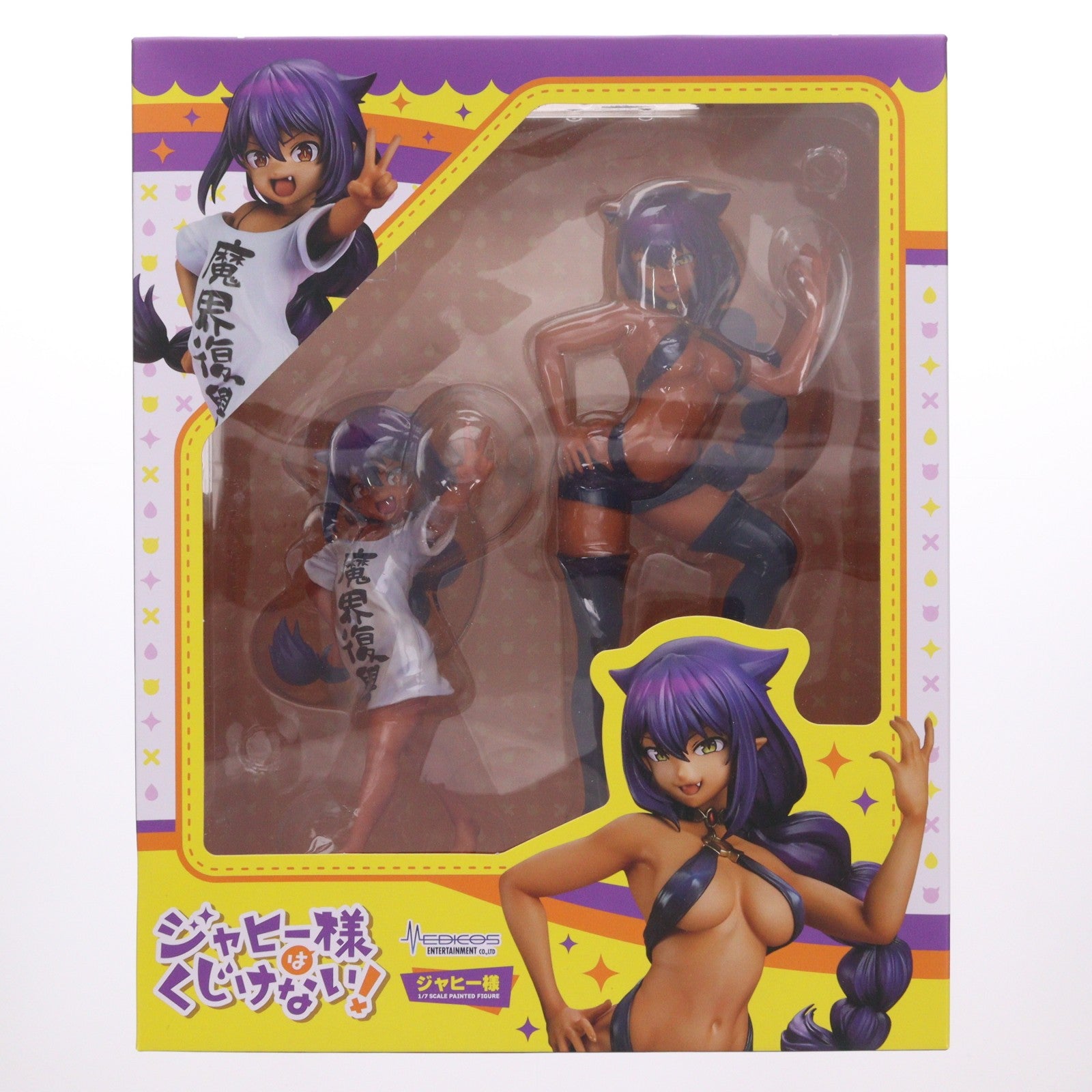 【中古即納】[FIG] ジャヒー様 TVアニメ「ジャヒー様はくじけない!」 1/7 完成品 フィギュア メディコス・エンタテインメント(20221104)