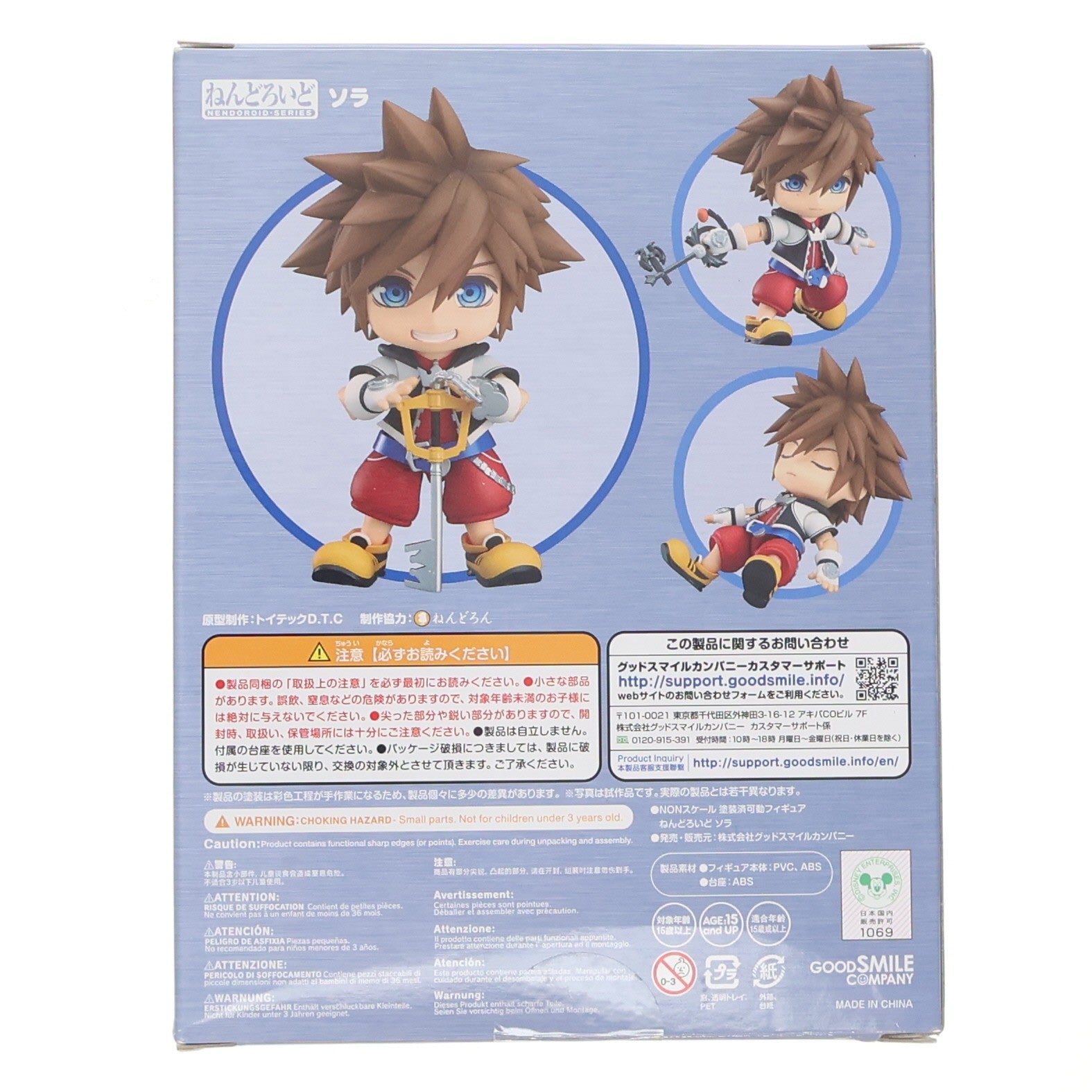 【中古即納】[FIG] ねんどろいど 965 ソラ KINGDOM HEARTS(キングダム ハーツ) 完成品 可動フィギュア グッドスマイルカンパニー(20200801)