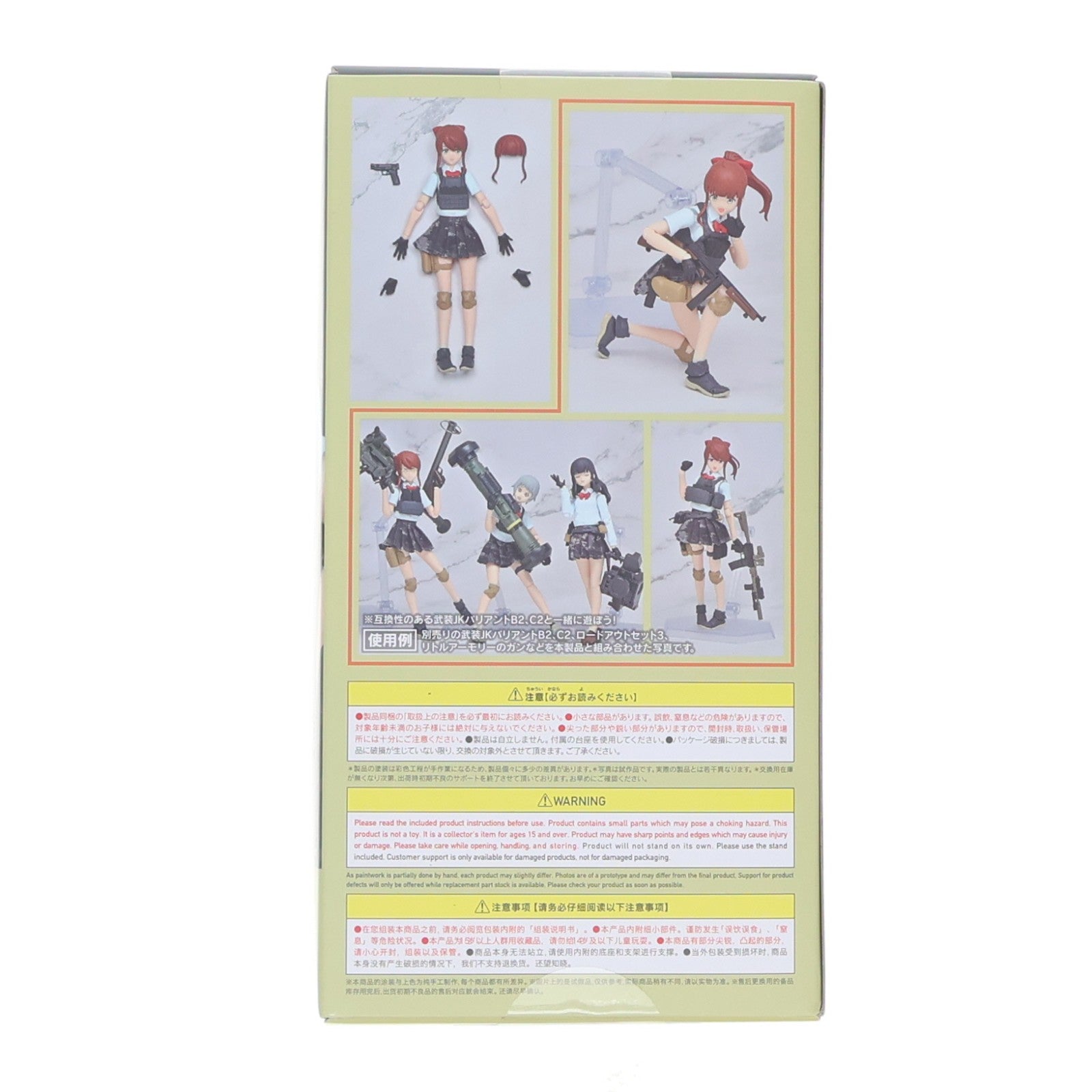 【中古即納】[FIG] figma(フィグマ) SP157 b 武装JKバリアントA2 コード:URBEX LittleArmory(リトルアーモリー) 完成品 可動フィギュア TOMYTEC(トミーテック)(20251129)