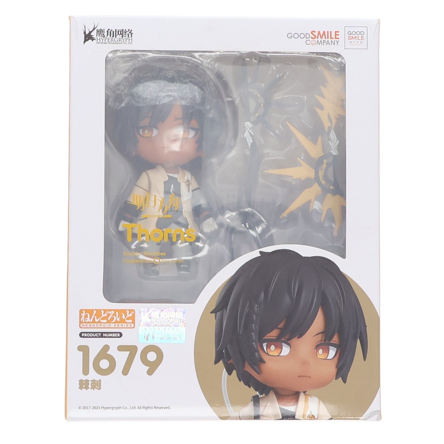 【中古即納】[FIG] ねんどろいど 1679 ソーンズ アークナイツ 完成品 可動フィギュア グッドスマイルアーツ上海(20220528)