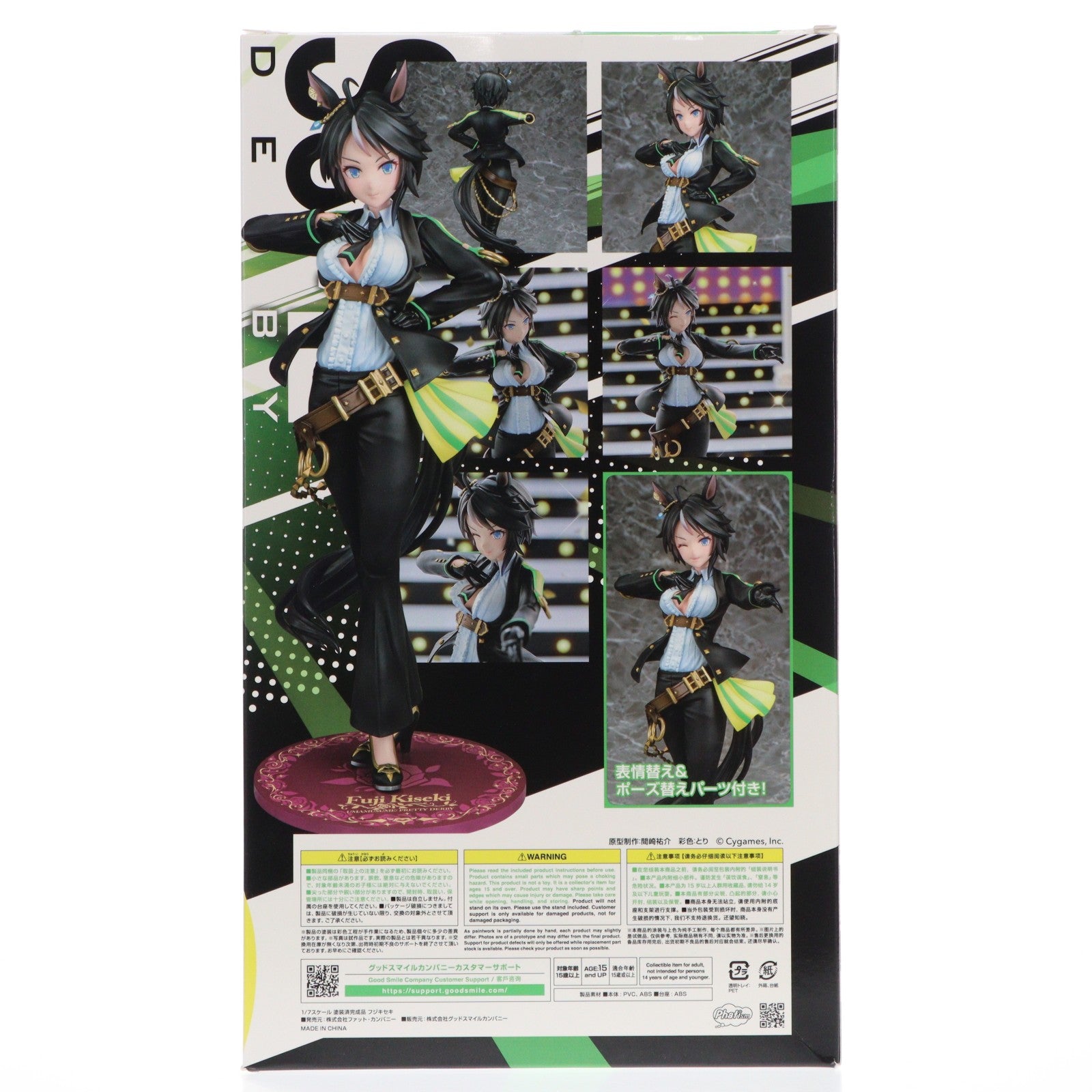 【中古即納】[FIG] フジキセキ ウマ娘プリティーダービー 1/7 完成品 フィギュア グッドスマイルカンパニー公式ショップ&一部店舗&オンラインショップ限定 Phat!(ファット・カンパニー)(20251129)