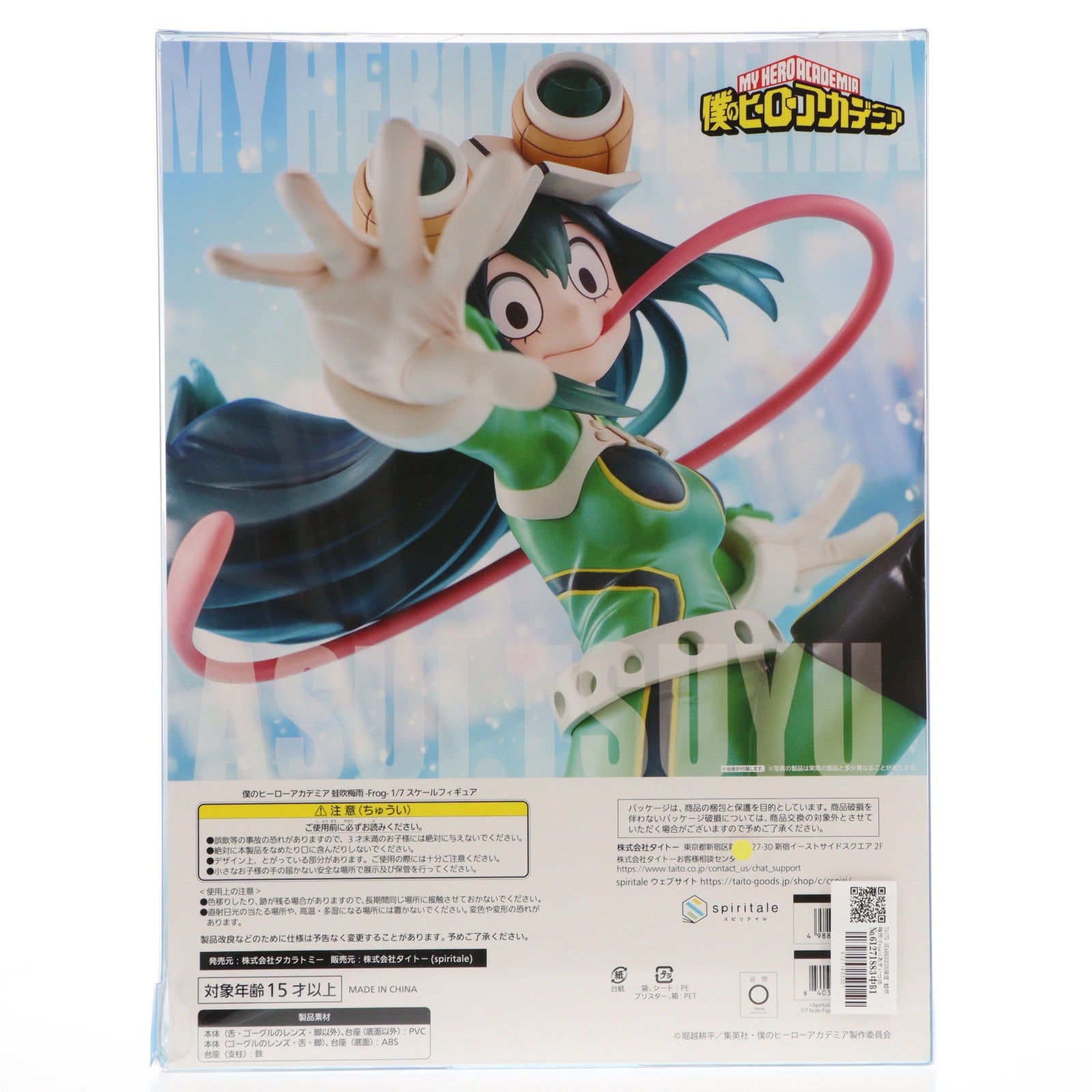 【中古即納】[FIG] TAITO GEAR&GOODS限定 蛙吹梅雨-Frog-(あすいつゆ) 僕のヒーローアカデミア 1/7 完成品 フィギュア Spiritale(スピリテイル)(20251230)