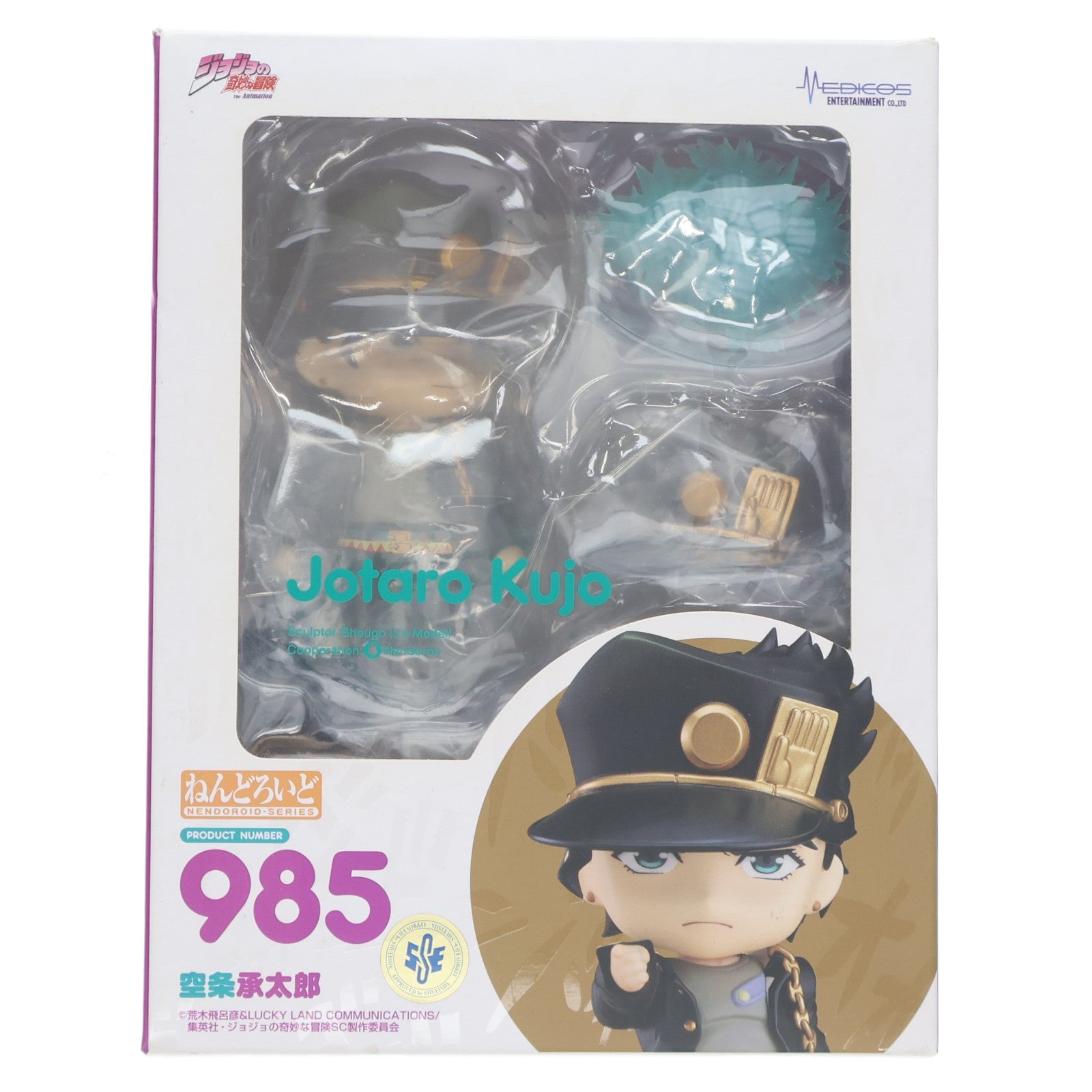 【中古即納】[FIG] ねんどろいど 985 空条承太郎(くうじょうじょうたろう) TVアニメ『ジョジョの奇妙な冒険 スターダストクルセイダース』 可動フィギュア メディコス・エンタテインメント(20190126)