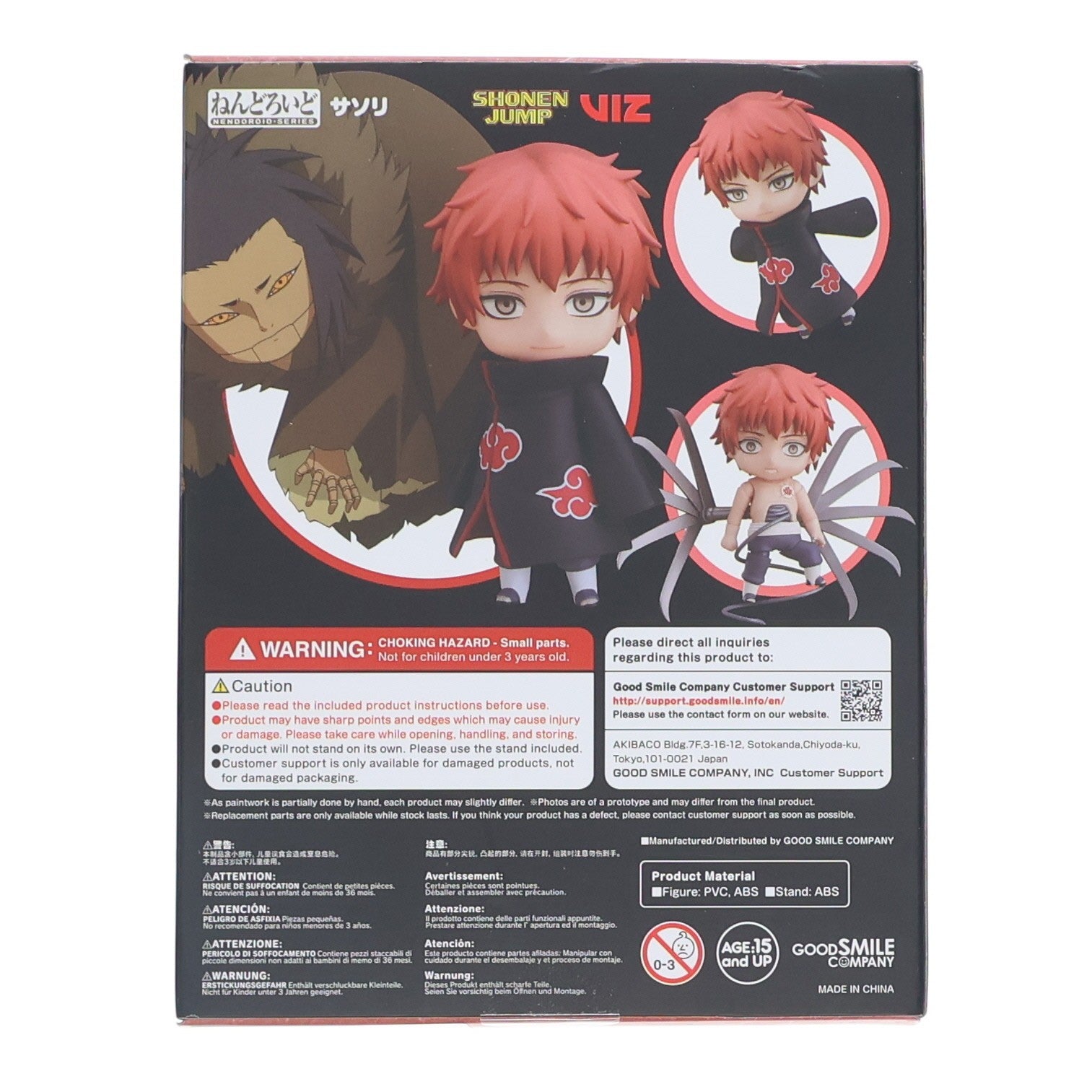 【中古即納】[FIG] 海外限定 ねんどろいど 1373 サソリ NARUTO-ナルト- 疾風伝 完成品 可動フィギュア グッドスマイルカンパニー(20201231)