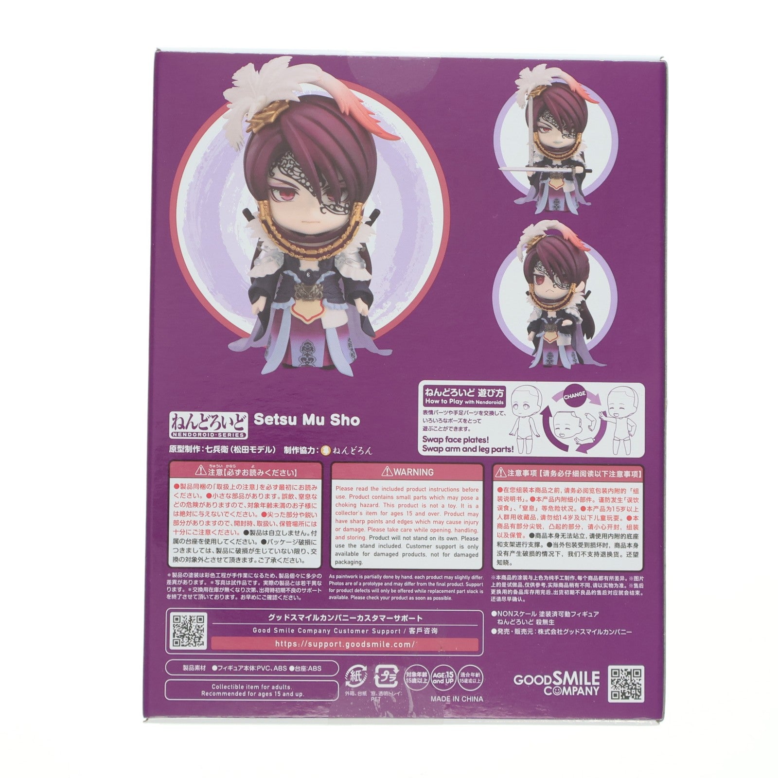 【中古即納】[FIG] ねんどろいど 2760 殺無生(せつむしょう) Thunderbolt Fantasy 東離劍遊紀 完成品 可動フィギュア グッドスマイルカンパニー(20250925)