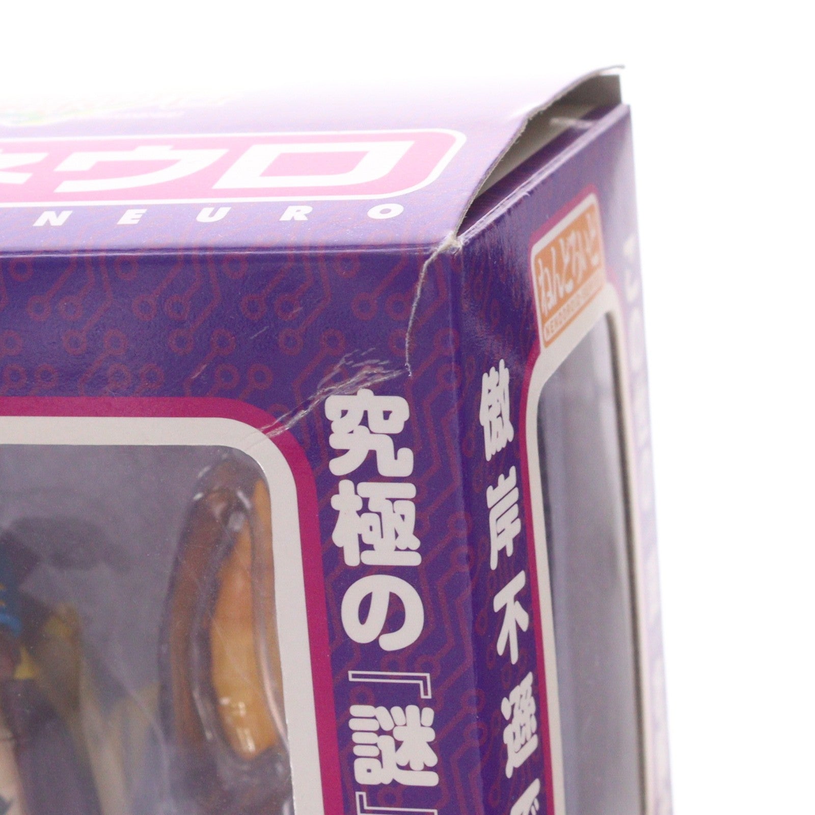 【中古即納】[FIG] ねんどろいど 045 脳噛ネウロ(のうがみねうろ) 魔人探偵脳噛ネウロ 完成品 可動フィギュア グッドスマイルカンパニー(20081125)