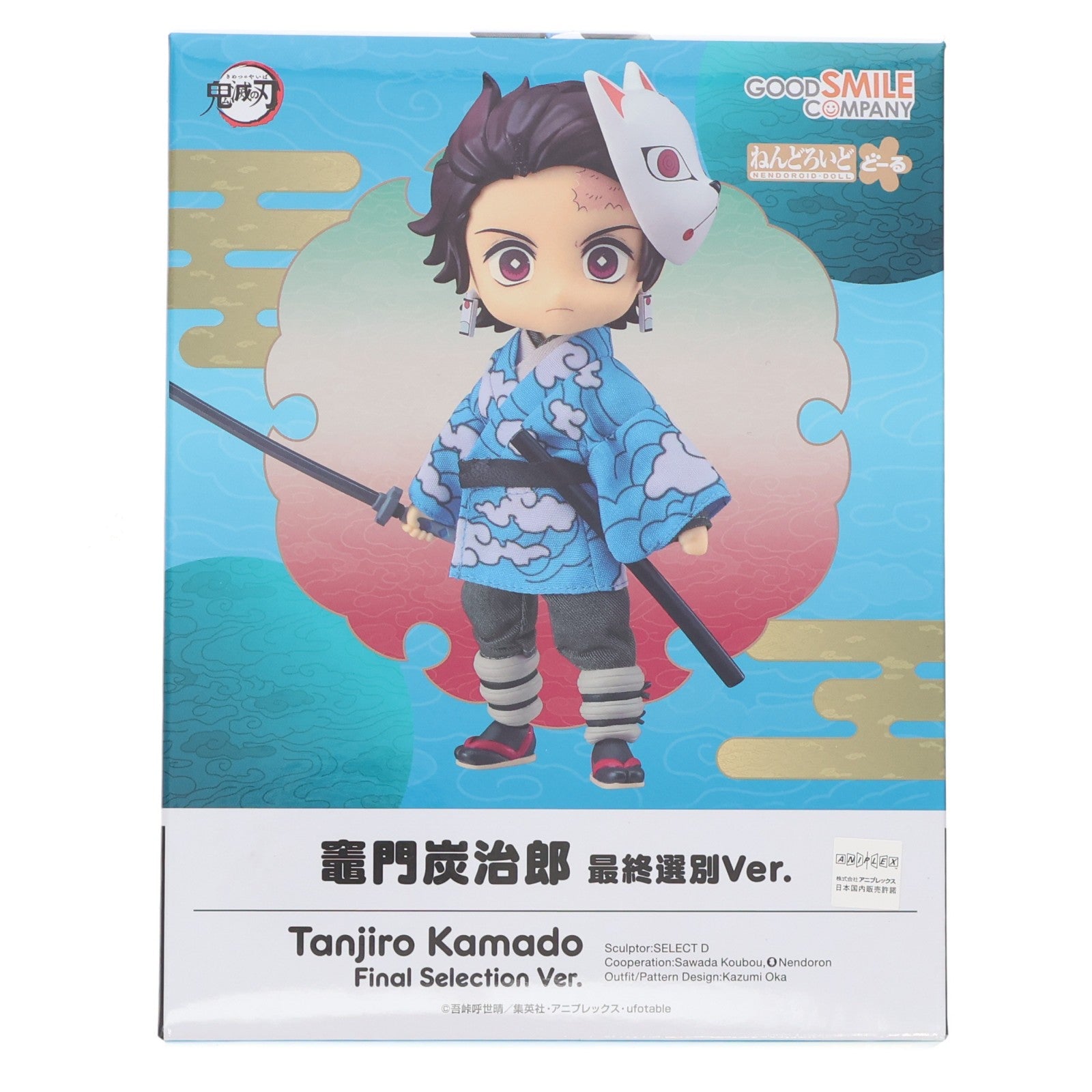 【中古即納】[FIG] ねんどろいどどーる 竈門炭治郎(かまどたんじろう) 最終選別Ver. 鬼滅の刃 完成品 可動フィギュア グッドスマイルカンパニー(20240410)