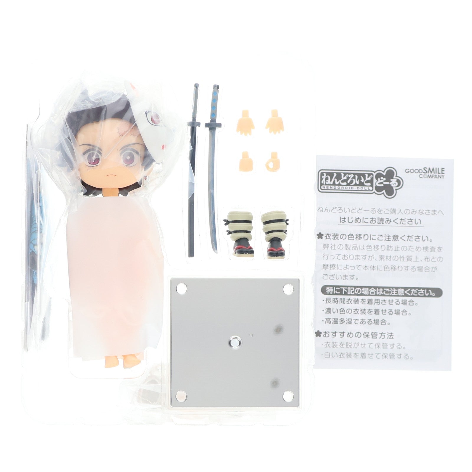 【中古即納】[FIG] ねんどろいどどーる 竈門炭治郎(かまどたんじろう) 最終選別Ver. 鬼滅の刃 完成品 可動フィギュア グッドスマイルカンパニー(20240410)