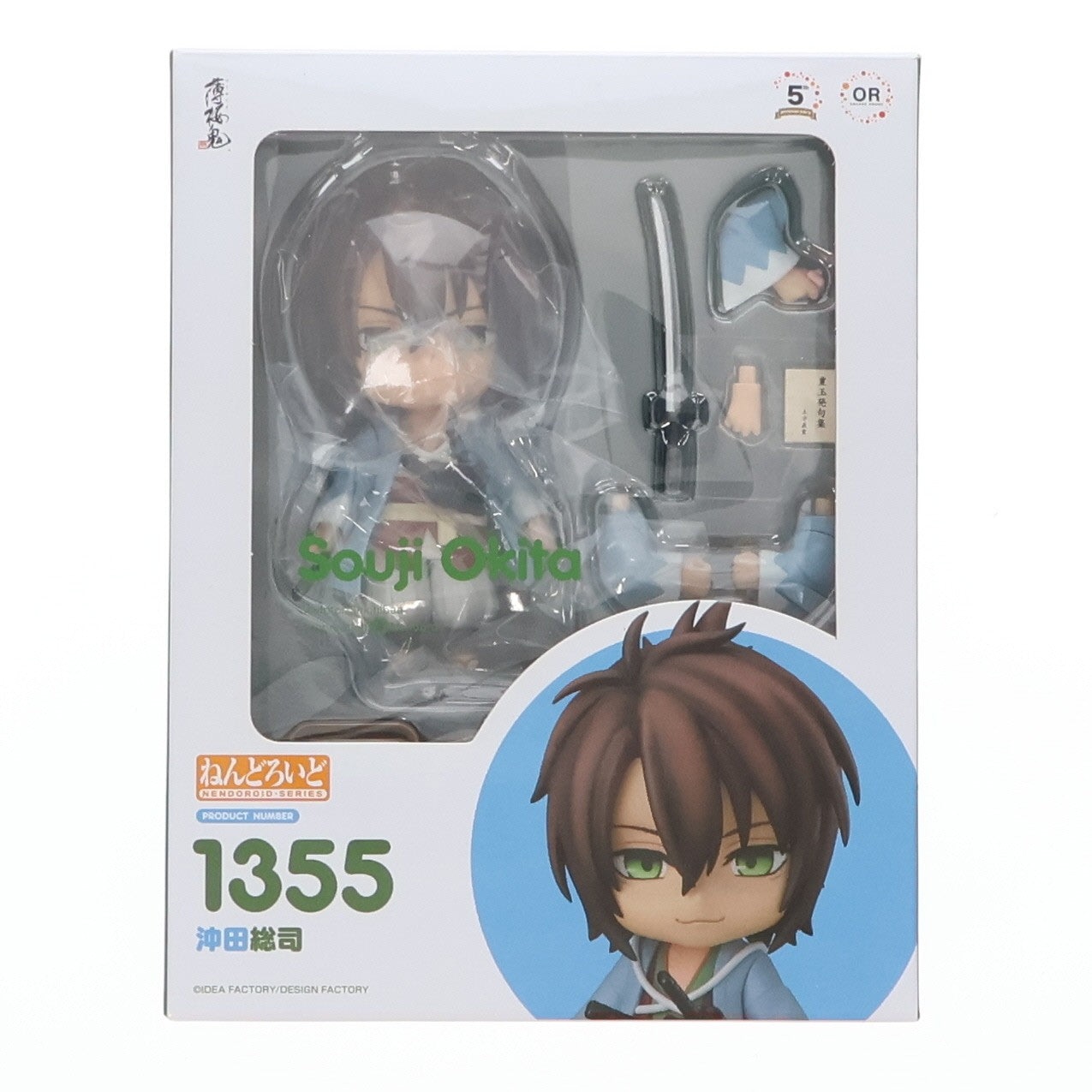 【中古即納】[FIG] ねんどろいど 1355 沖田総司(おきたそうじ) 薄桜鬼 真改 完成品 可動フィギュア オランジュ・ルージュ(20201129)