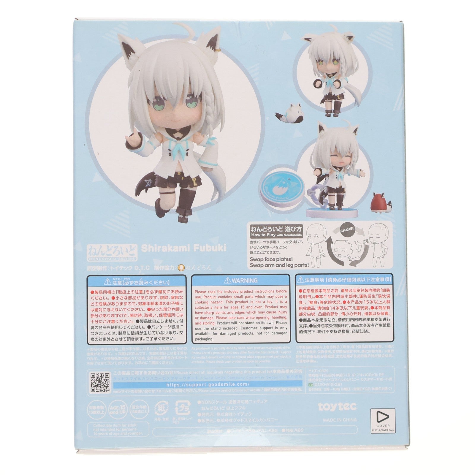 【中古即納】[FIG] (再販) ねんどろいど 1821 白上フブキ(しらかみふぶき) ホロライブプロダクション 完成品 可動フィギュア トイテック(20231116)