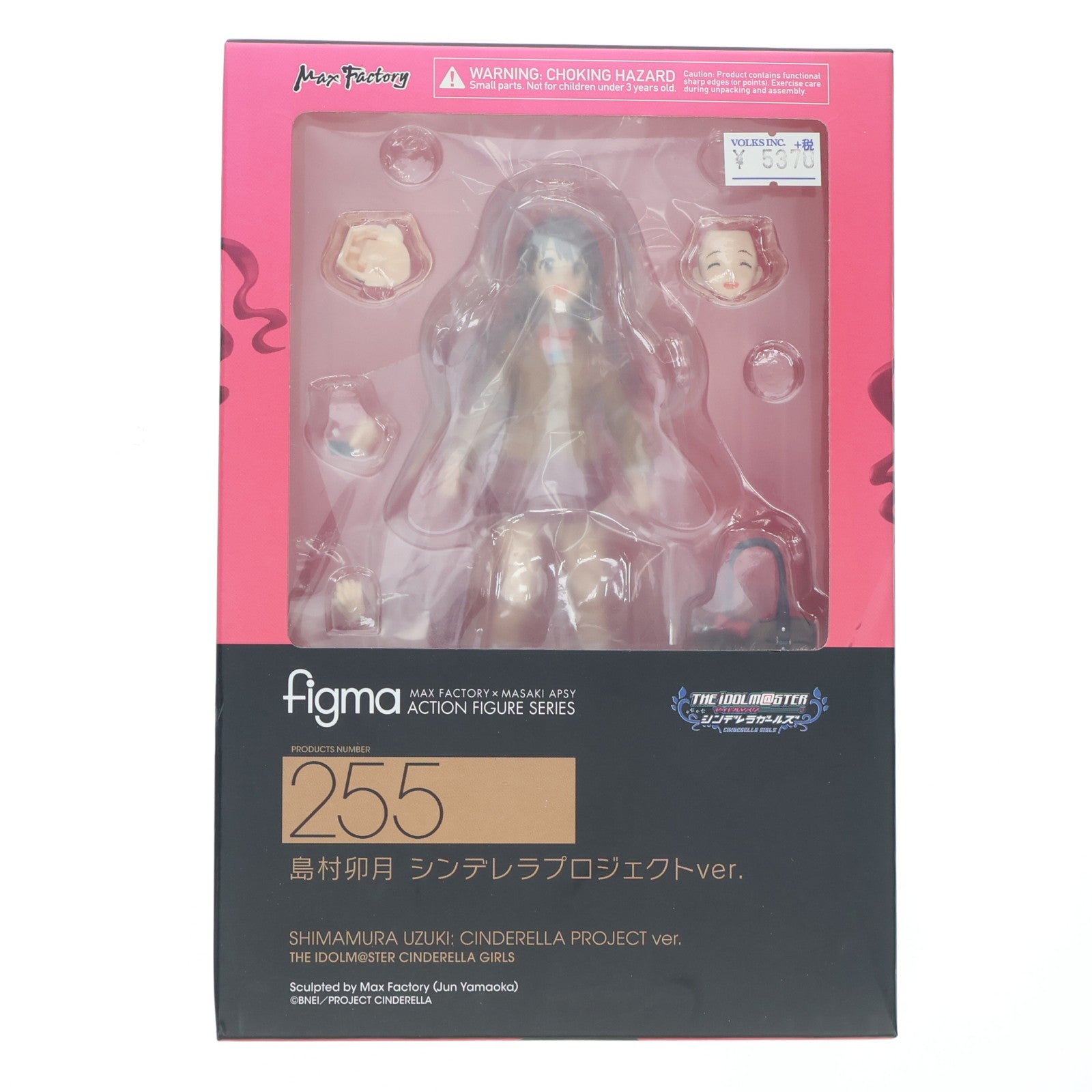 【中古即納】[FIG] figma(フィグマ) 255 島村卯月(しまむらうづき) シンデレラプロジェクトver. アイドルマスター シンデレラガールズ 完成品 可動フィギュア マックスファクトリー(20150920)