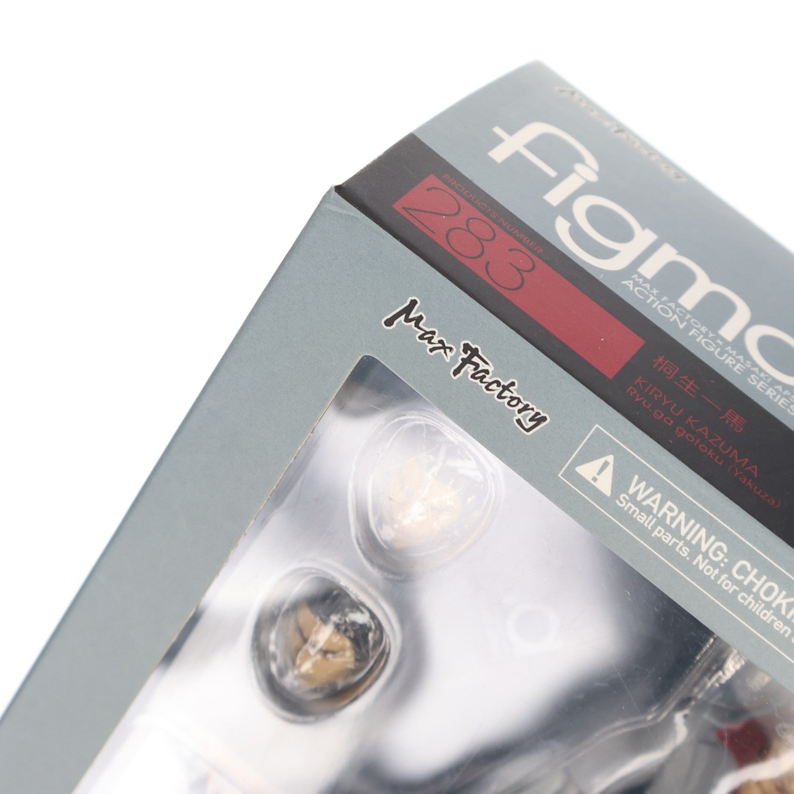 【中古即納】[FIG] GOODSMILE ONLINE SHOP予約特典付属 figma(フィグマ) 283 桐生一馬(きりゅうかずま) 龍が如く 完成品 可動フィギュア マックスファクトリー(20161222)