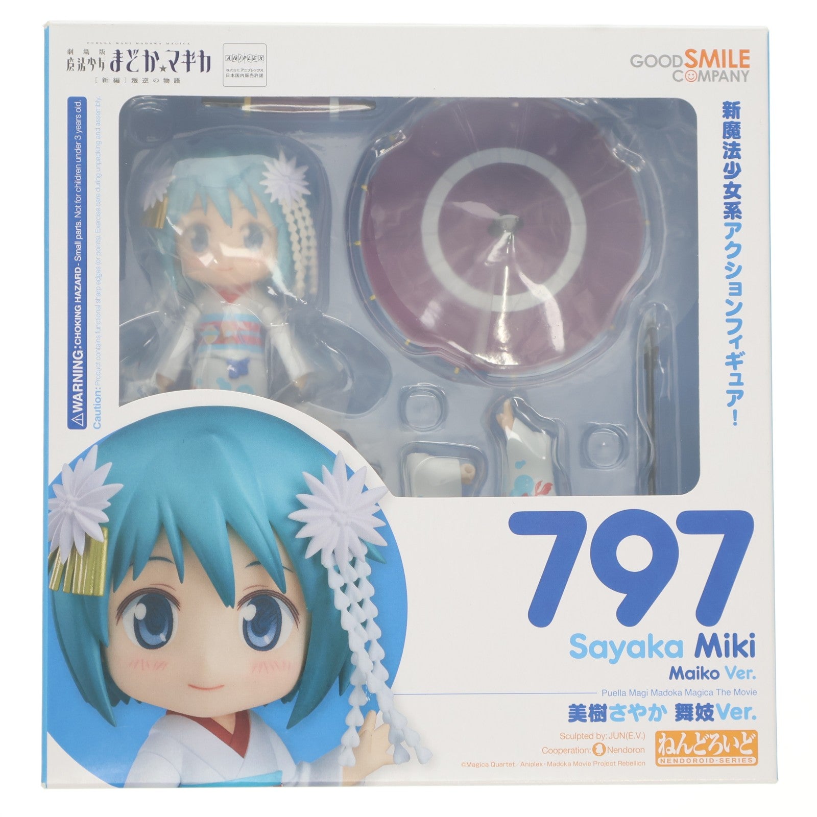 【中古即納】[FIG] ねんどろいど 797 美樹さやか(みきさやか) 舞妓Ver. 劇場版 魔法少女まどか☆マギカ 完成品 可動フィギュア グッドスマイルカンパニー(20171227)