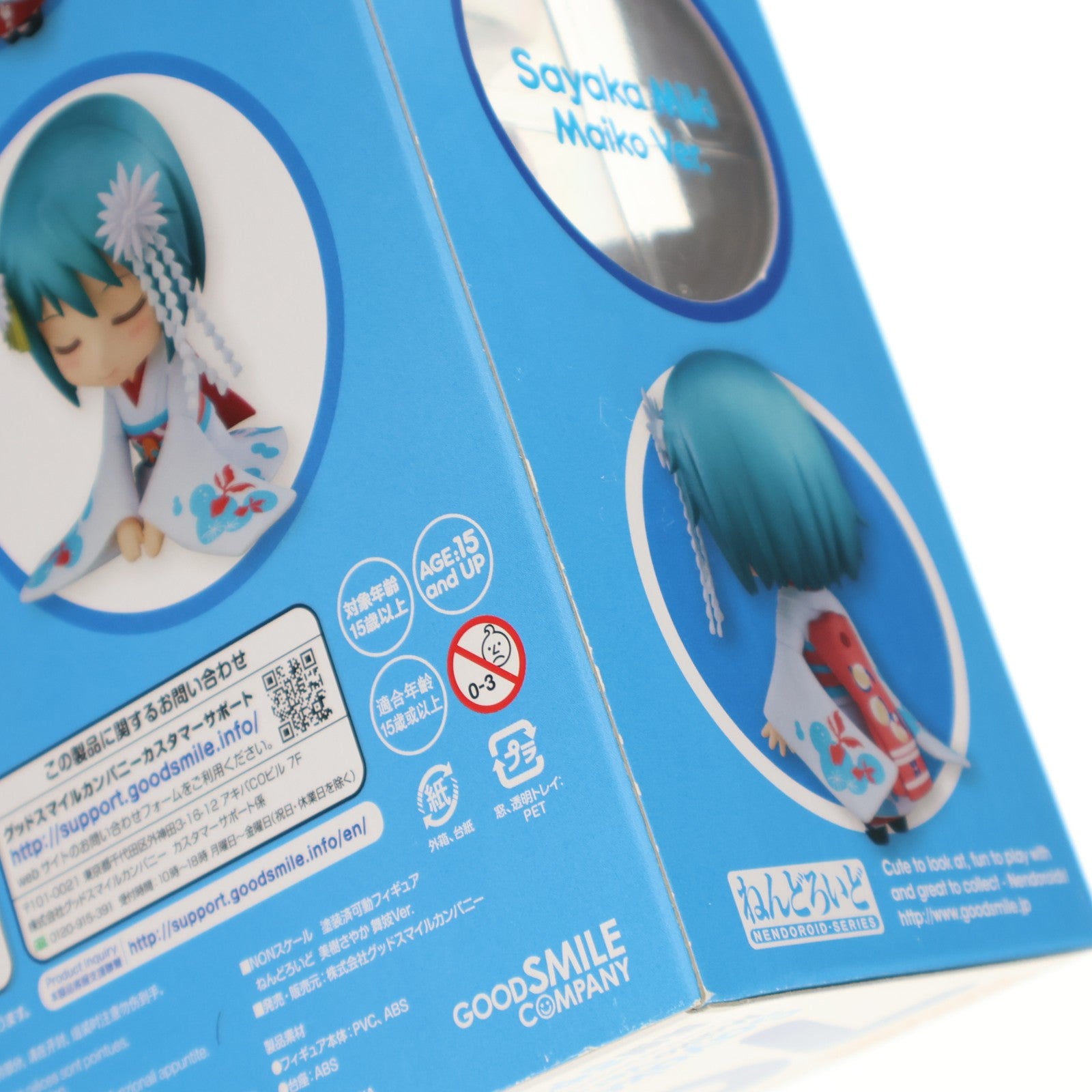 【中古即納】[FIG] ねんどろいど 797 美樹さやか(みきさやか) 舞妓Ver. 劇場版 魔法少女まどか☆マギカ 完成品 可動フィギュア グッドスマイルカンパニー(20171227)