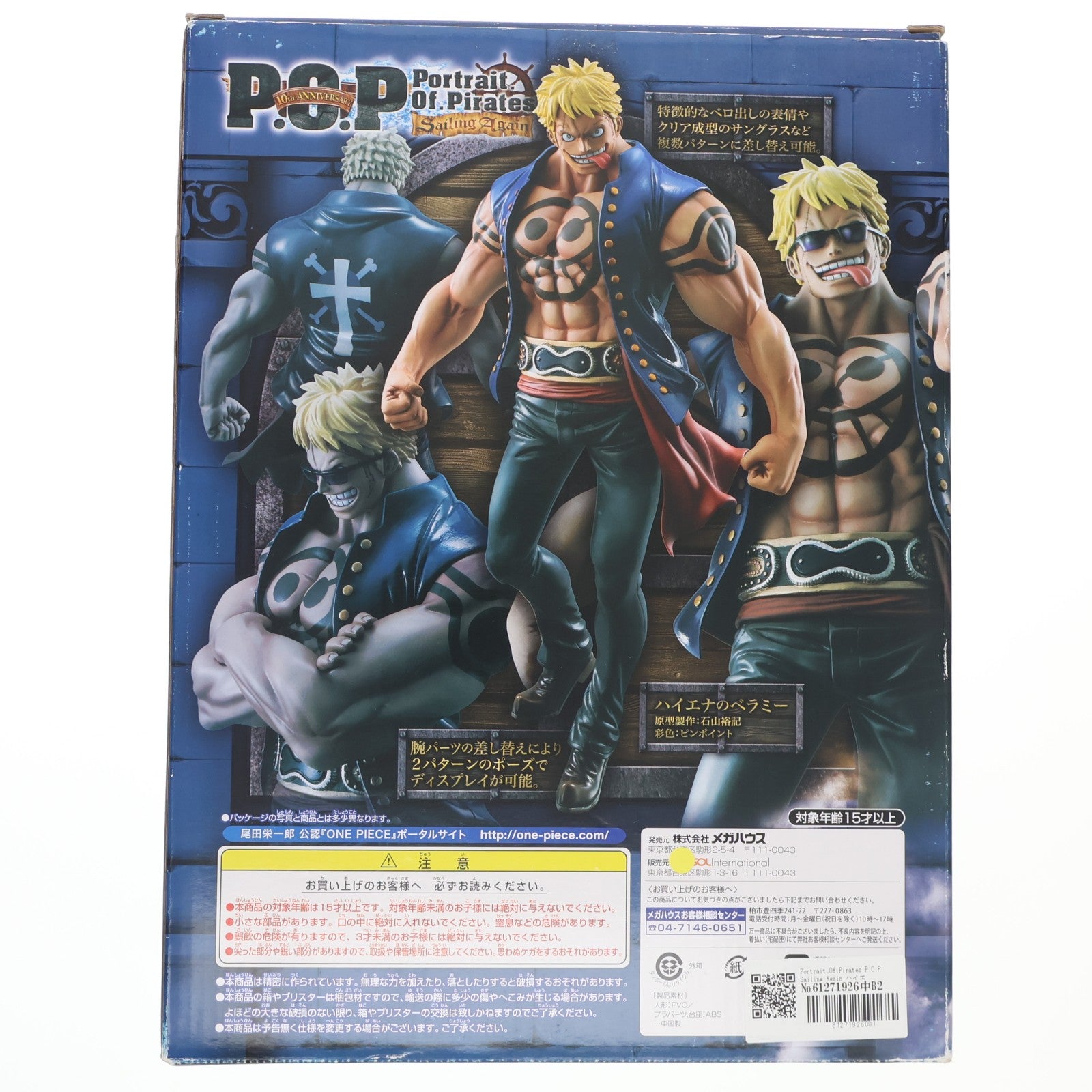 【中古即納】[FIG] Portrait.Of.Pirates P.O.P Sailing Again ハイエナのベラミー ONE PIECE(ワンピース) 1/8 完成品 フィギュア メガハウス(20140802)