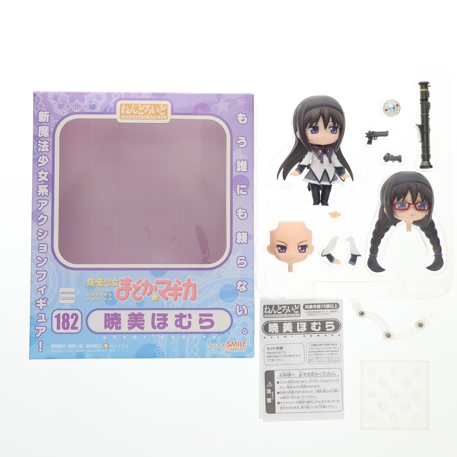 【中古即納】[FIG] ねんどろいど 182 暁美ほむら(あけみほむら) 魔法少女まどか☆マギカ 完成品 可動フィギュア グッドスマイルカンパニー(20111115)
