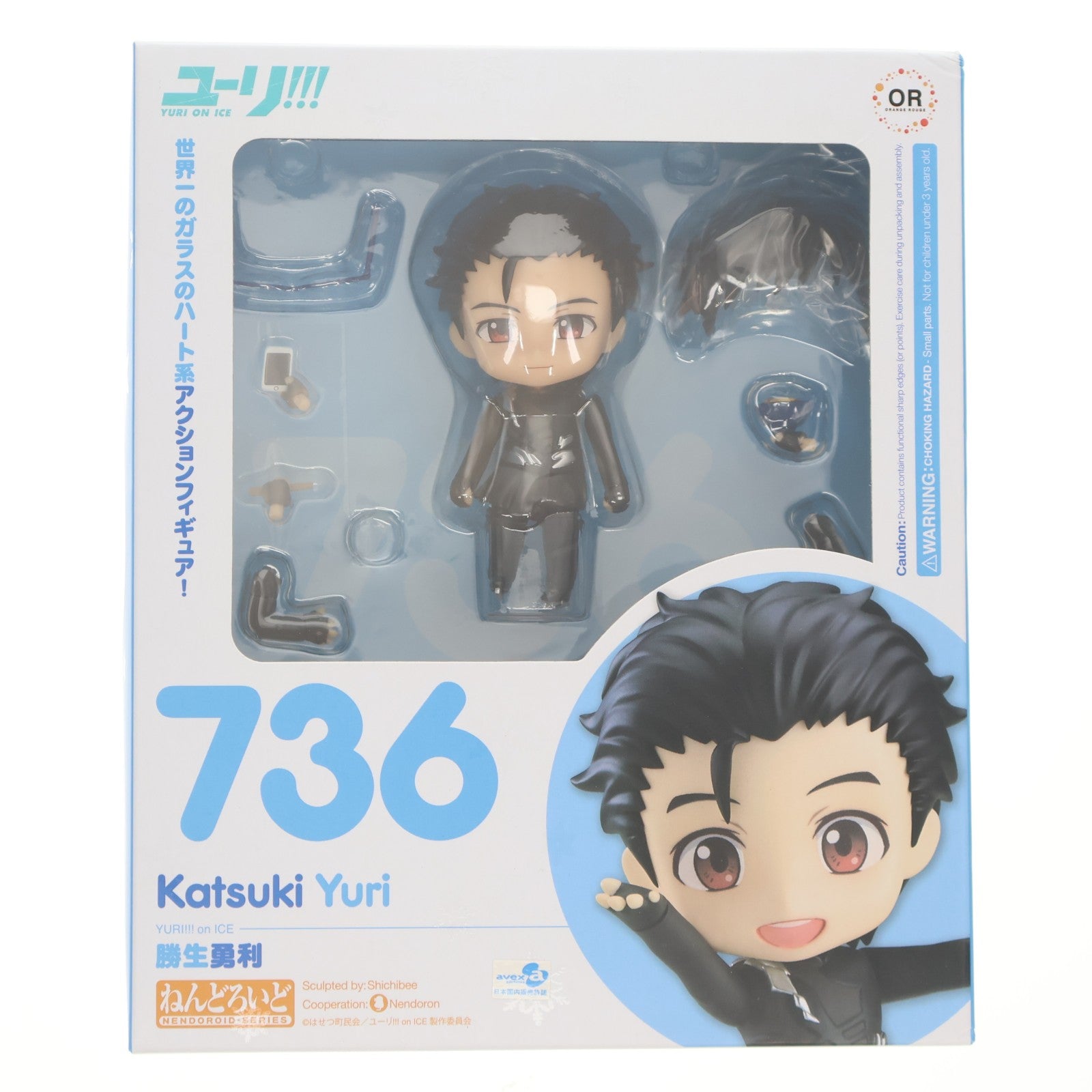 【中古即納】[FIG] ねんどろいど 736 勝生勇利(かつきゆうり) ユーリ!!! on ICE 完成品 可動フィギュア オランジュ・ルージュ(20170728)