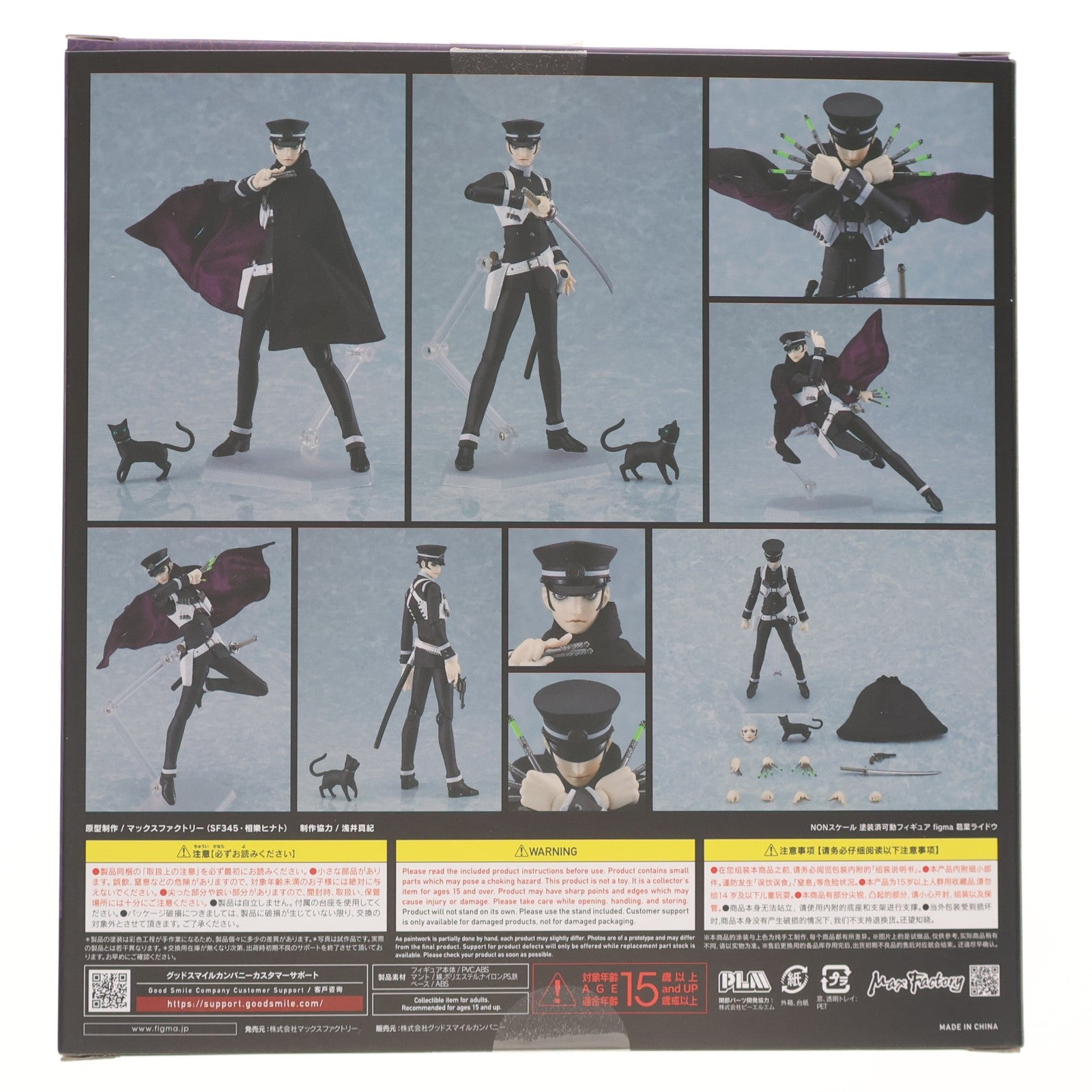 【中古即納】[FIG] (再販) figma(フィグマ) 580 葛葉ライドウ(くずのはらいどう) デビルサマナーシリーズ 完成品 可動フィギュア 一部店舗&オンラインショップ限定 マックスファクトリー(20260228)
