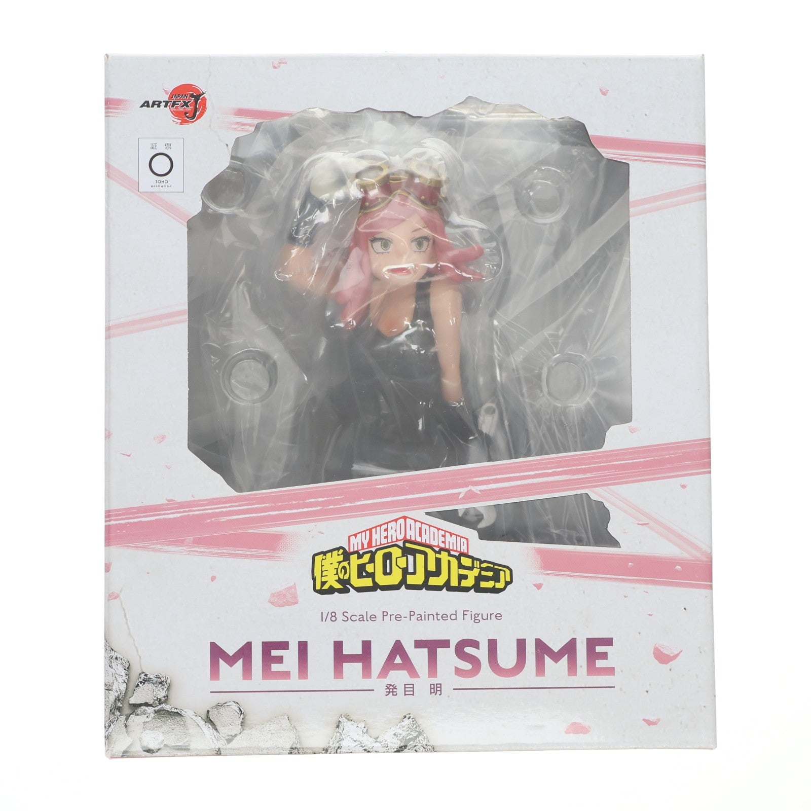 【中古即納】[FIG] ARTFX J 発目明(はつめめい) 僕のヒーローアカデミア 1/8 完成品 フィギュア(PV164) コトブキヤ(20240630)