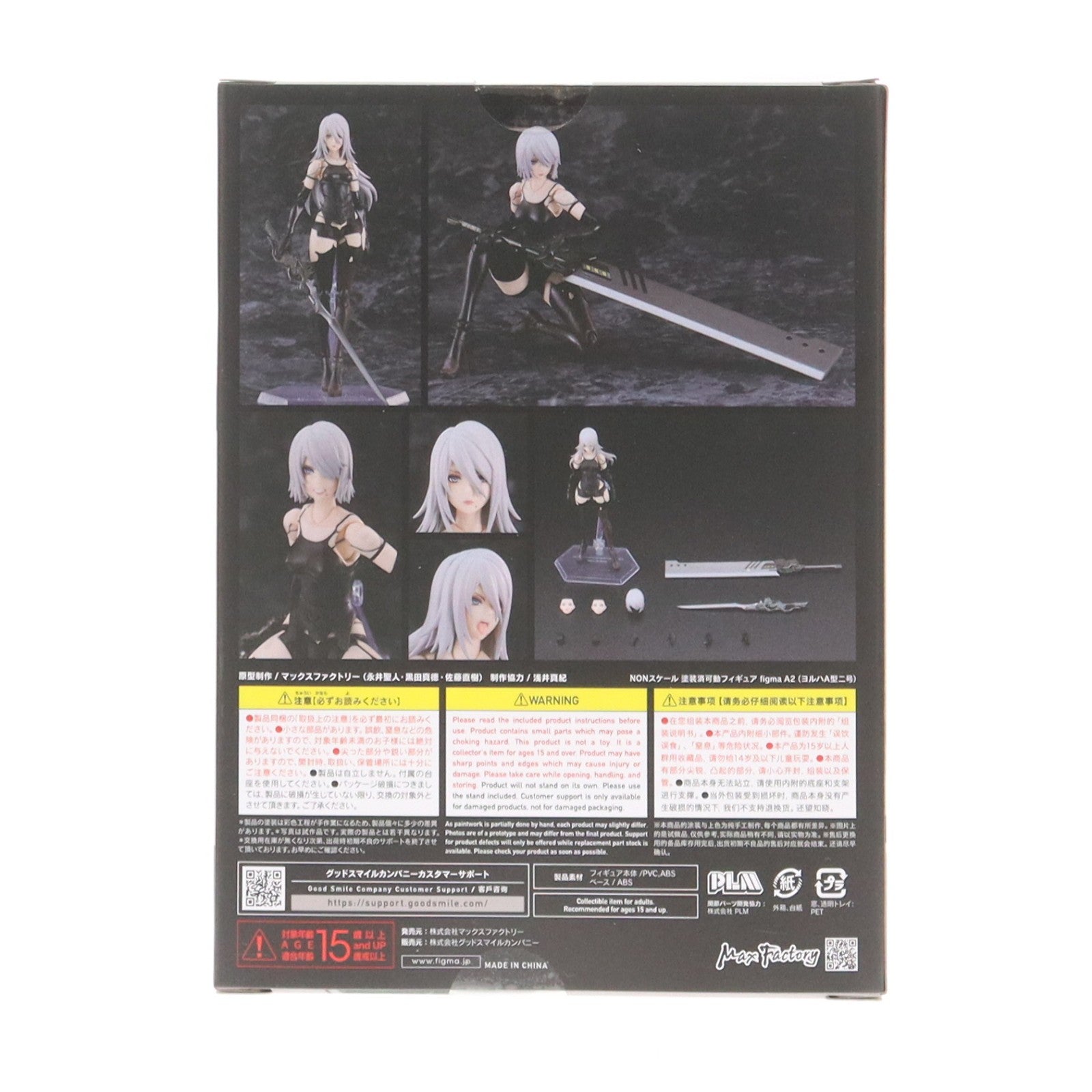 【中古即納】[FIG] figma(フィグマ) 649 A2(ヨルハA型二号) NieR:Automata(ニーア オートマタ) Ver1.1a 完成品 可動フィギュア マックスファクトリー(20260116)