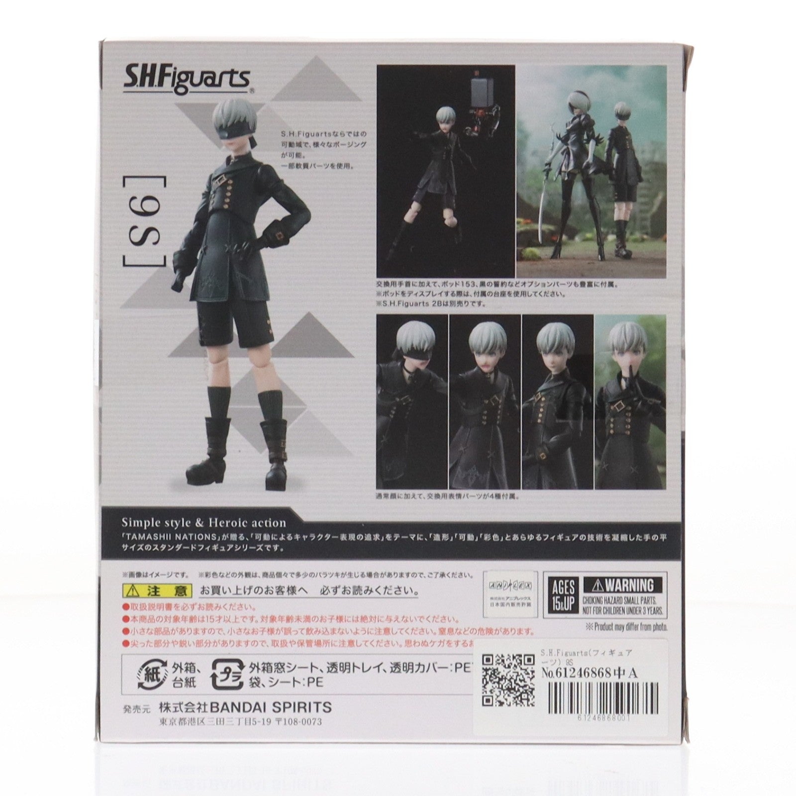 【中古即納】[FIG] S.H.Figuarts(フィギュアーツ) 9S NieR:Automata(ニーア オートマタ) Ver1.1a 完成品 可動フィギュア バンダイスピリッツ(20240217)