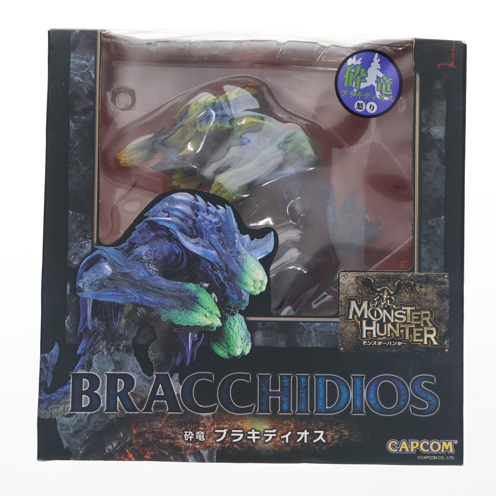【中古即納】[FIG] イベント&モンハン部限定 カプコンフィギュアビルダー クリエイターズモデル 砕竜 ブラキディオス 怒り モンスターハンター3(トライ)G 完成品 フィギュア カプコン(20120927)