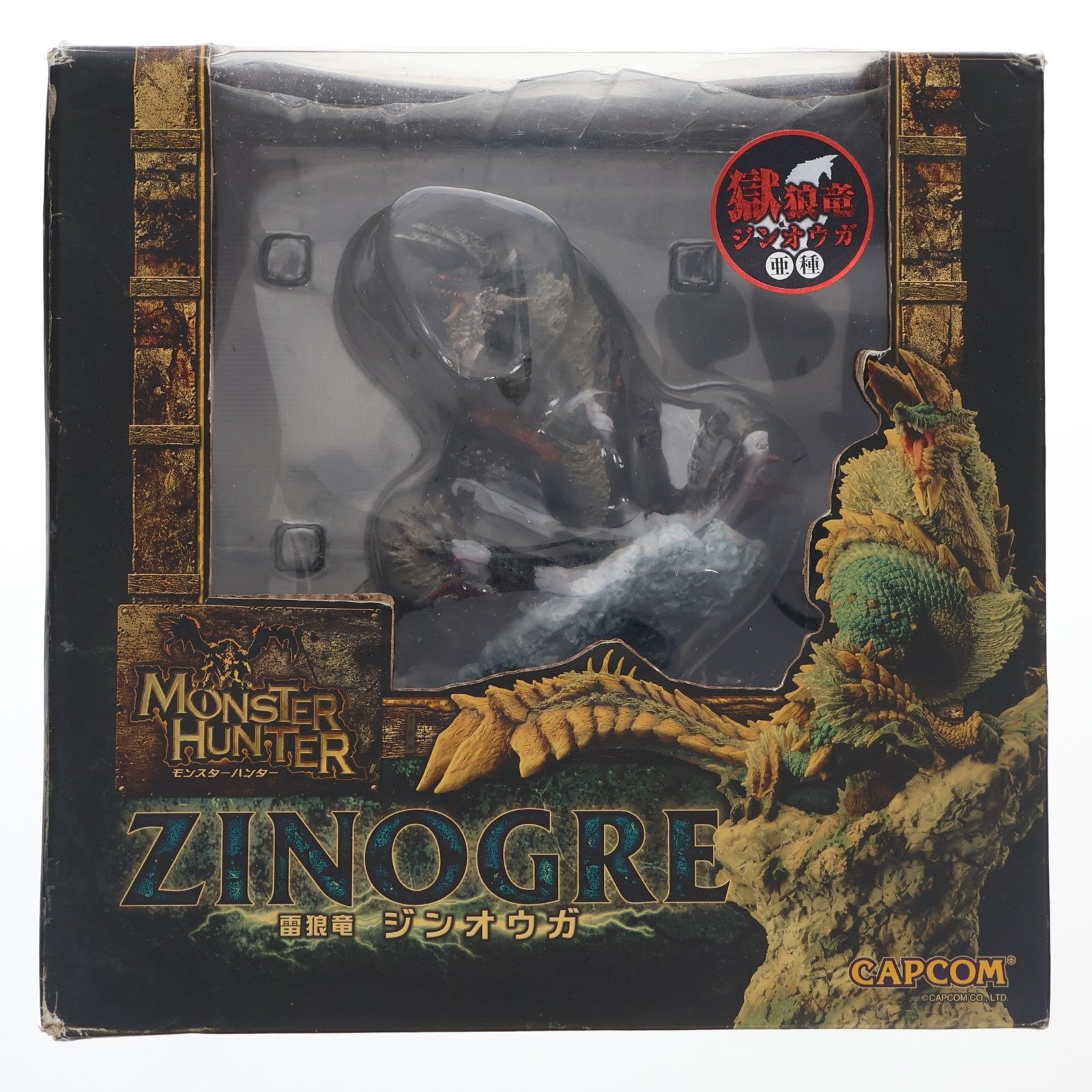 【中古即納】[FIG] カプコンフィギュアビルダー クリエイターズモデル 獄狼竜 ジンオウガ 亜種 モンスターハンター 3(トライ)G 完成品 フィギュア 一部イベント&モンハン部限定 カプコン(20111222)