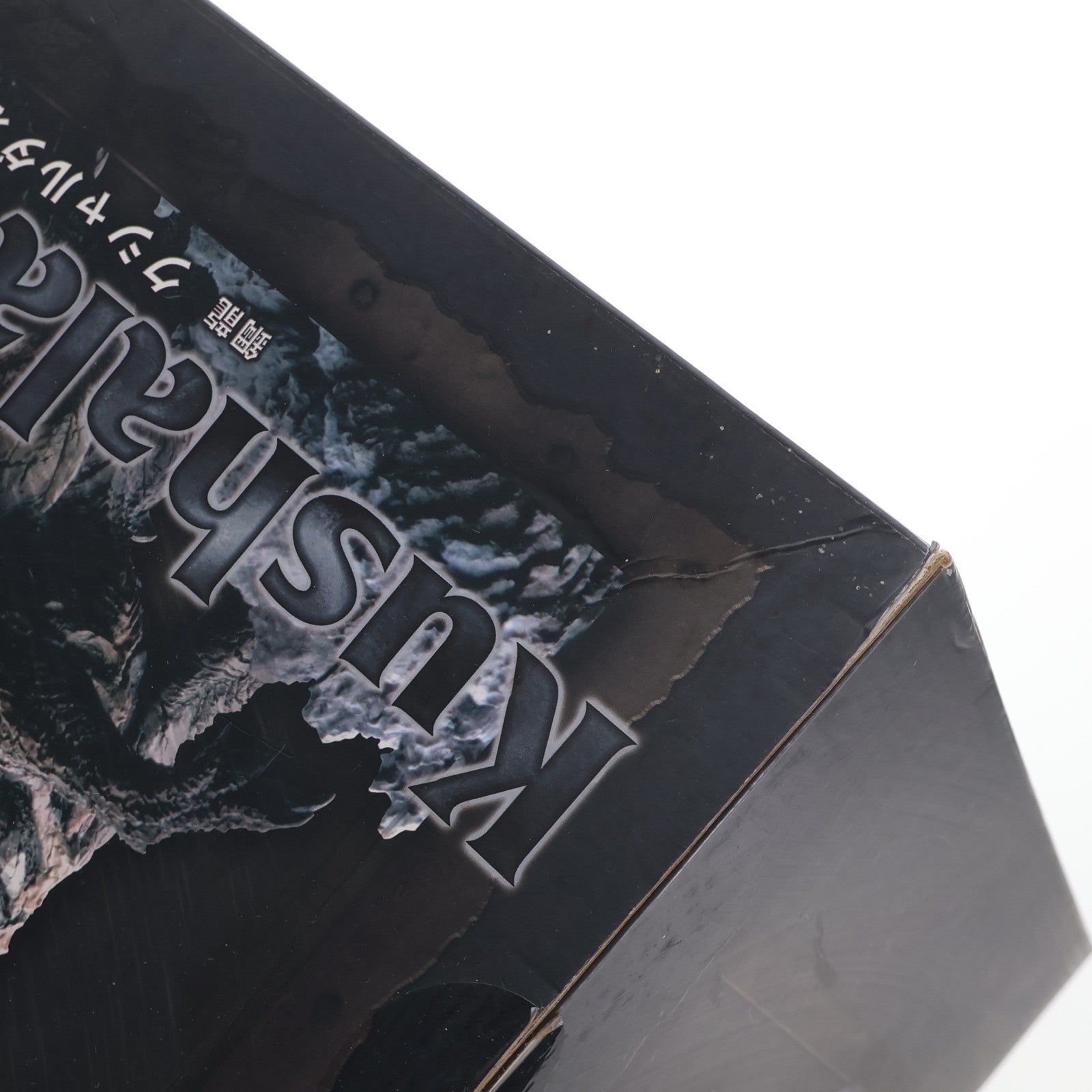 【中古即納】[FIG] カプコンフィギュアビルダー クリエイターズモデル 鋼龍 クシャルダオラ モンスターハンター 完成品 フィギュア カプコン(20161020)