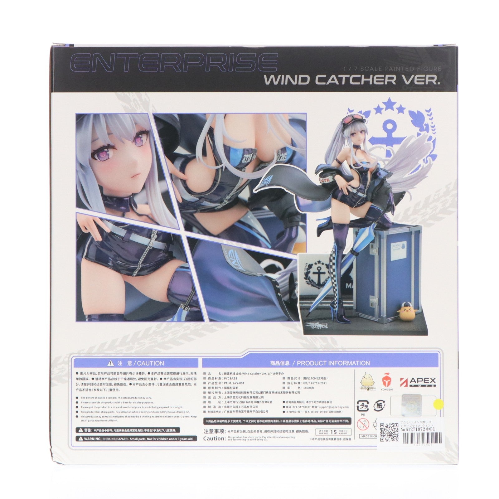 【中古即納】[FIG] アクリルスタンド無し エンタープライズ ウィンド・キャッチャーVer. アズールレーン 1/7 完成品 フィギュア APEX(エーペックス)(20240712)